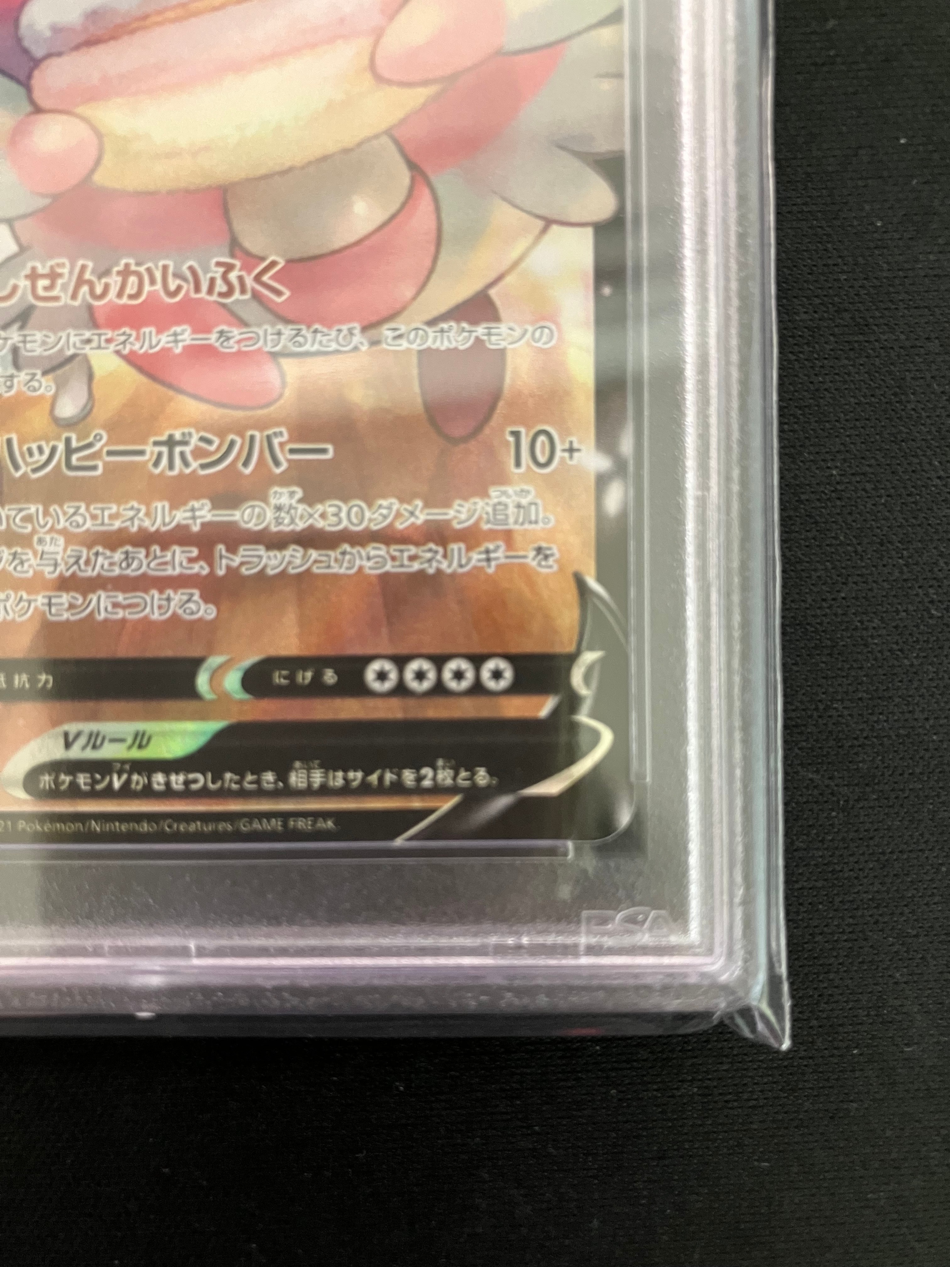 ★PSA10★【ハピナスV/CSR/S8b】BLISSEY V 254/184 Pokemon Japanese ハピナスV Blissey V 254/184 CSR s8b VMAX