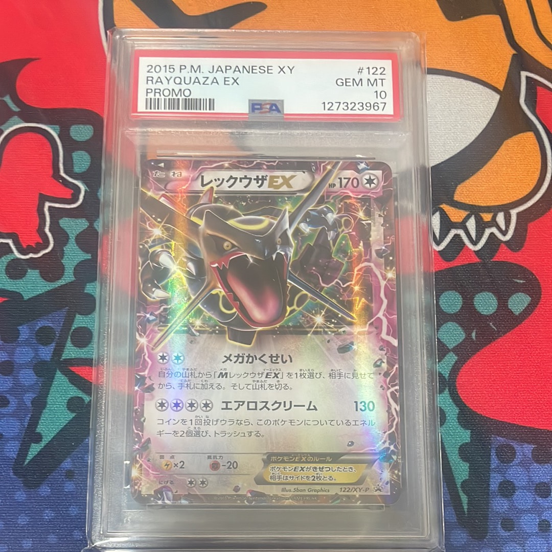 レックウザEX P [XY-P 122](拡張パック「エメラルドブレイク ポケモンカードチャンスキャンペーン」)