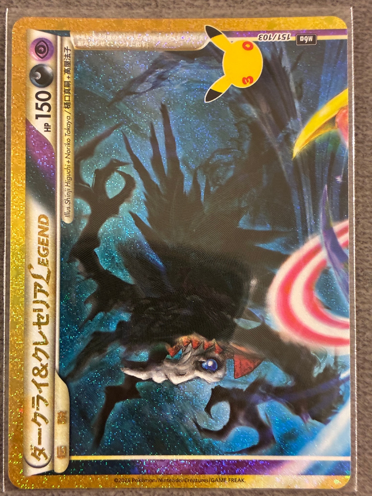 ダークライ&クレセリアLEGEND [M6a 151/103](拡張パック「30th CELEBRATION」)
