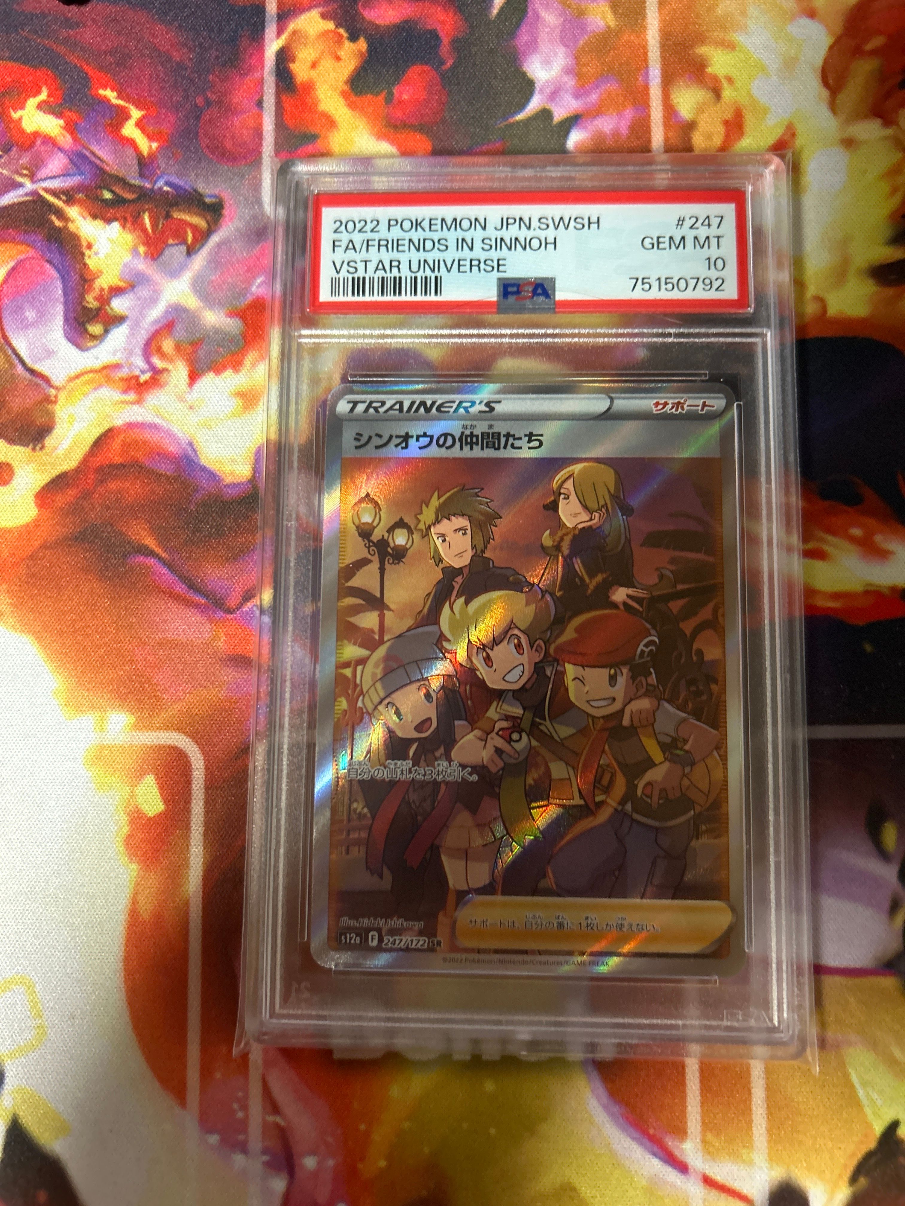 シンオウの仲間たち SR[s12a 247/172](ハイクラスパック「VSTARユニバース」)