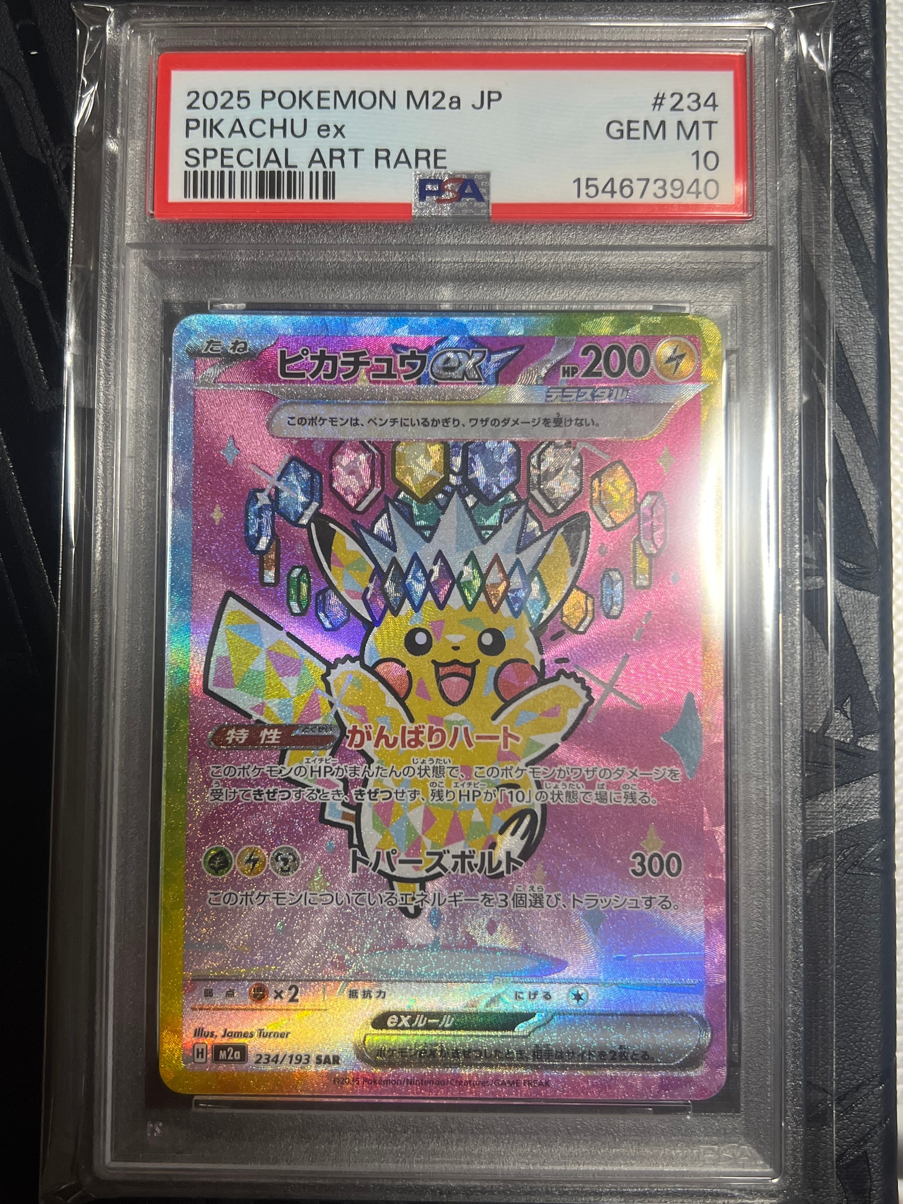 レシラム&リザードンGX SR: SA[SM10 097/095](拡張パック「ダブル