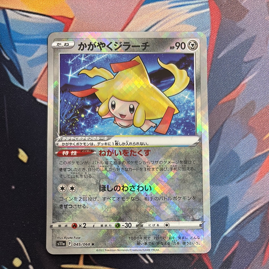 PSA10】ヒナツ SR[S10a 086/071](強化拡張パック「ダークファンタズマ