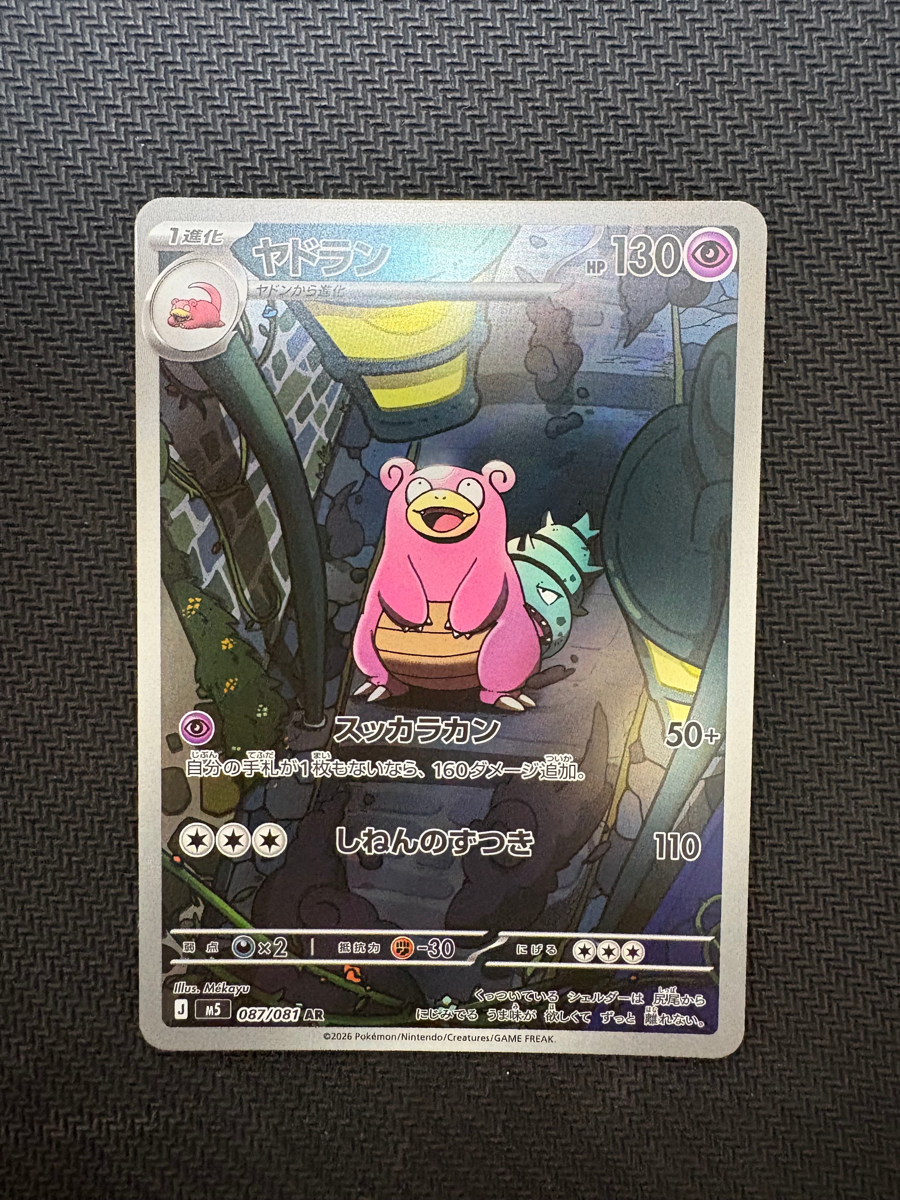 PSA9】デンリュウ ☆ : 旧裏 [neo3 No.181](ポケモンカード☆neo 拡張