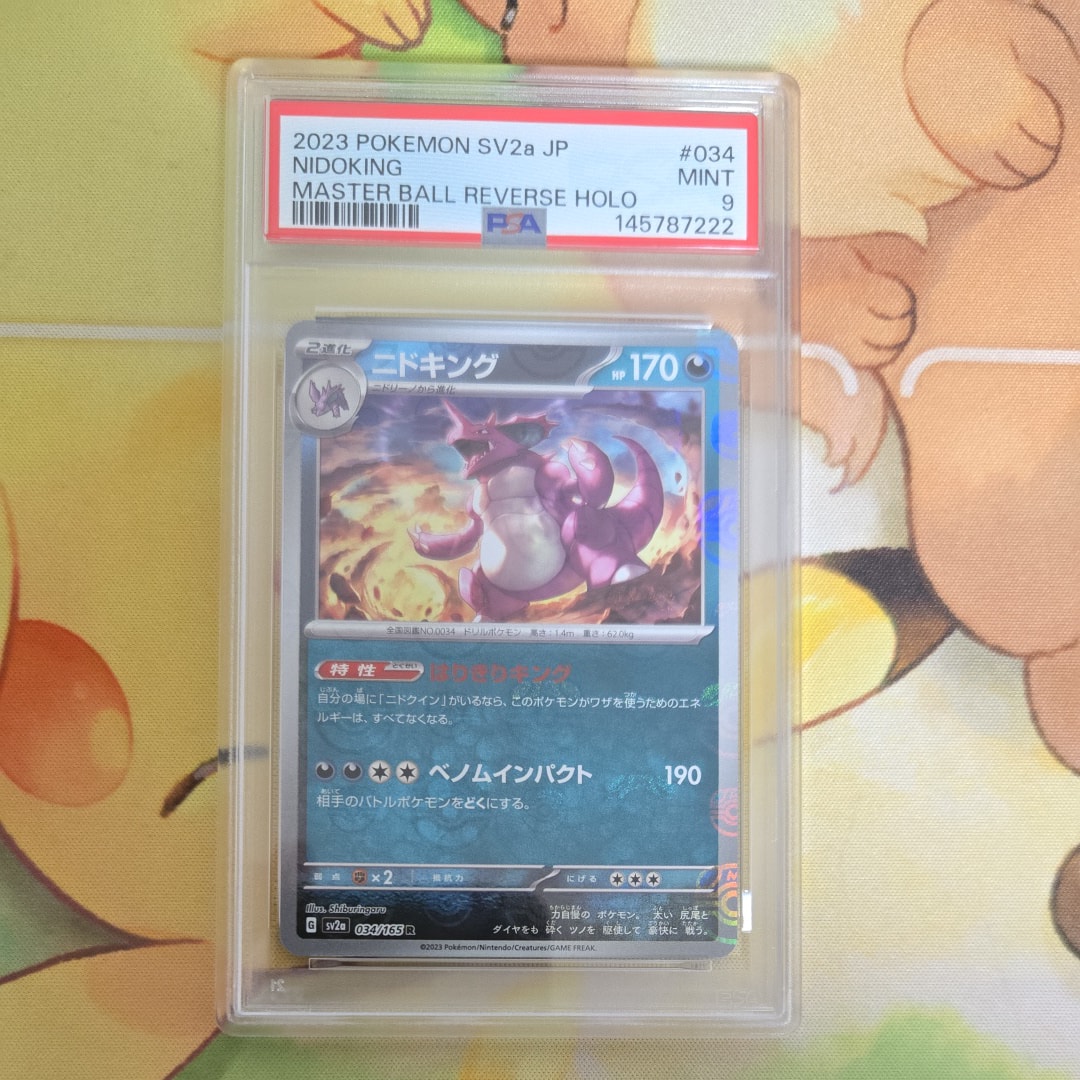 PSA10】リザードンV SR[S9 102/100](拡張パック「スターバース」) 1枚