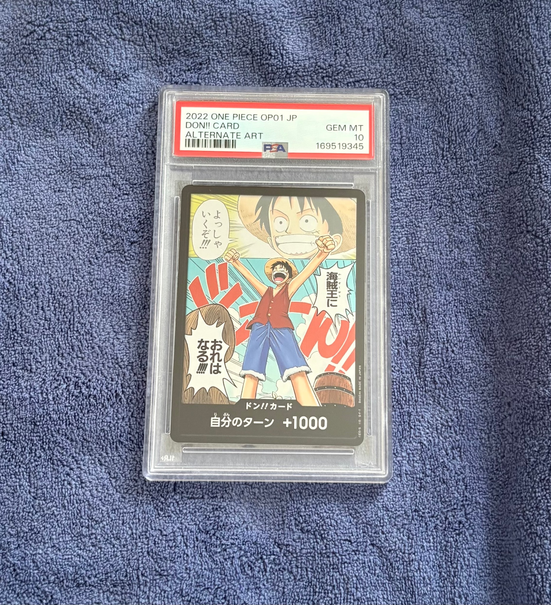 PSA10】ドン!!カード - ルフィ - (ブースターパック「ロマンスドーン