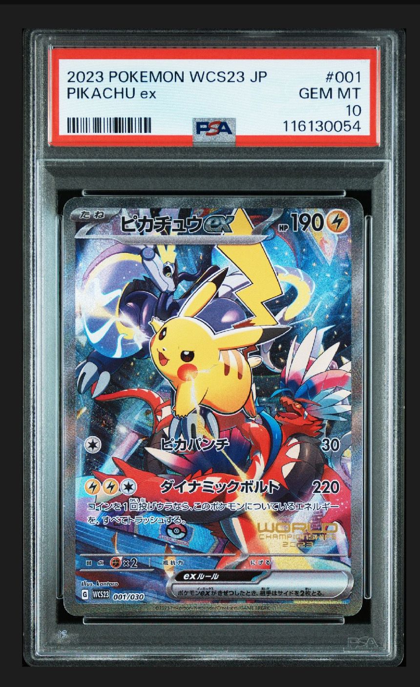 ピカチュウex [WCS23 001/030](ポケモンワールドチャンピオンシップス2023横浜 記念デッキ「ピカチュウ」)