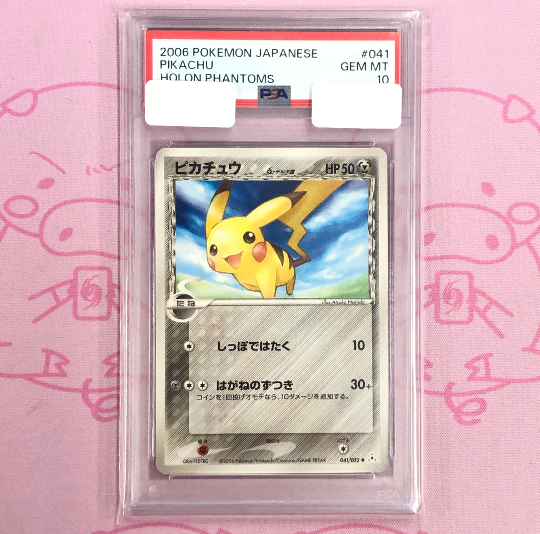 PSA10】ピカチュウδ-デルタ種 C: 1ED[PCG7 041/052](拡張パック