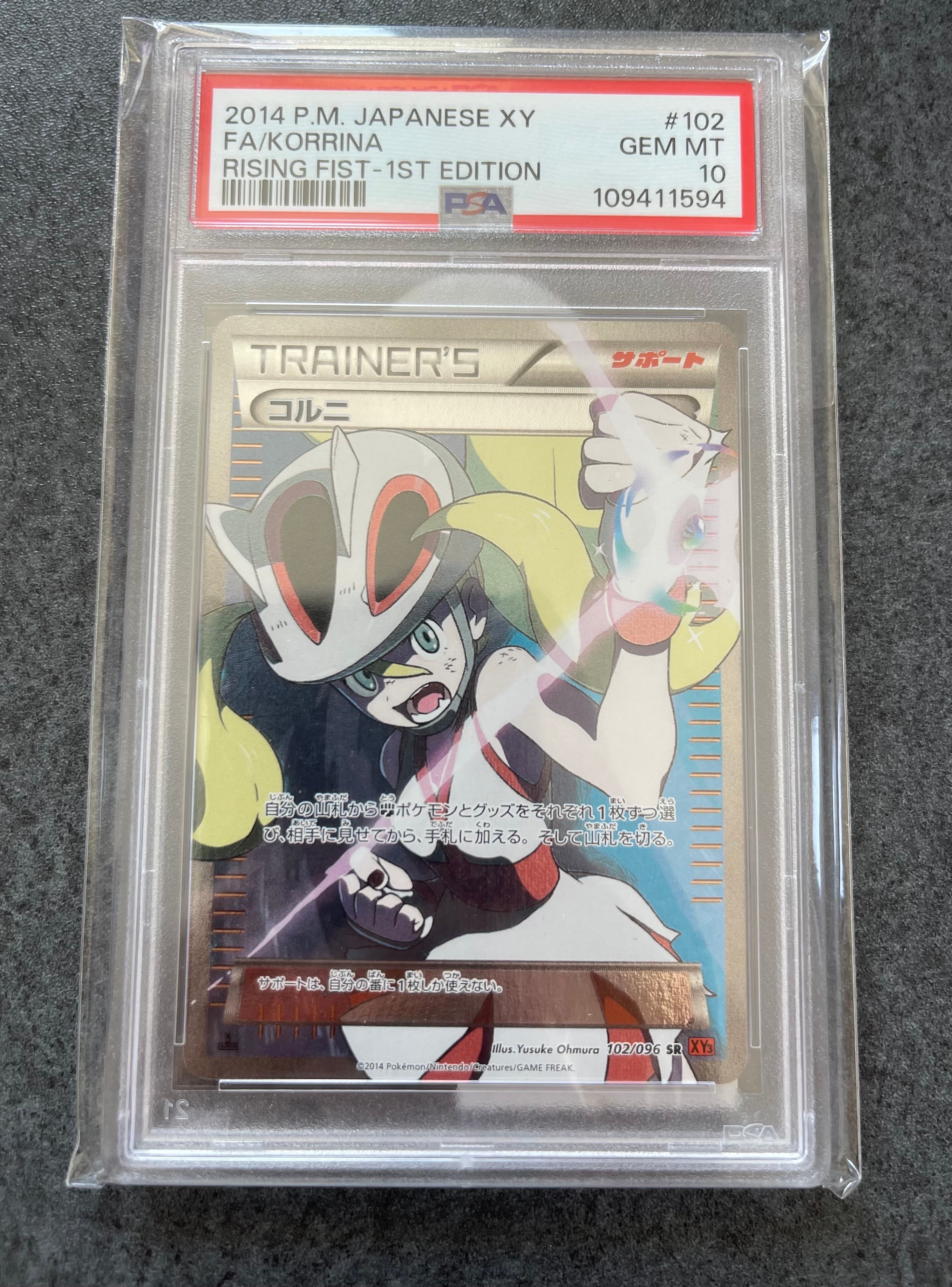 PSA10】コルニ SR :1ED [XY3 102/096](拡張パック「ライジングフィスト