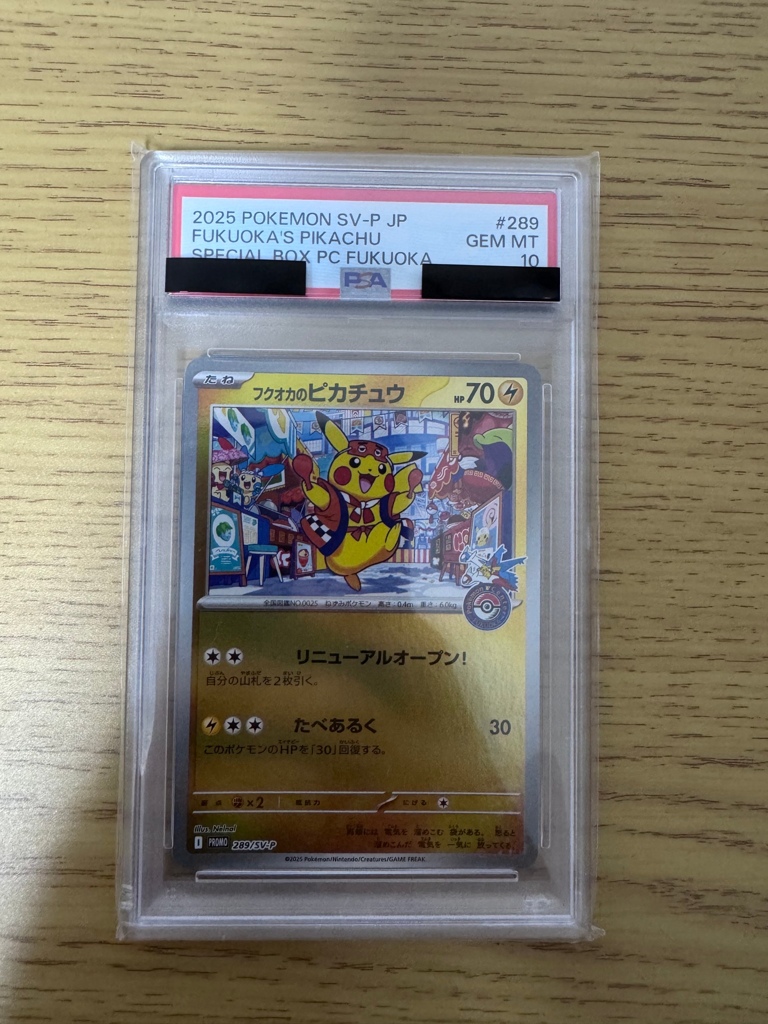 フクオカのピカチュウ P [SV-P 289](スペシャルBOX「ポケモンセンターフクオカ」)