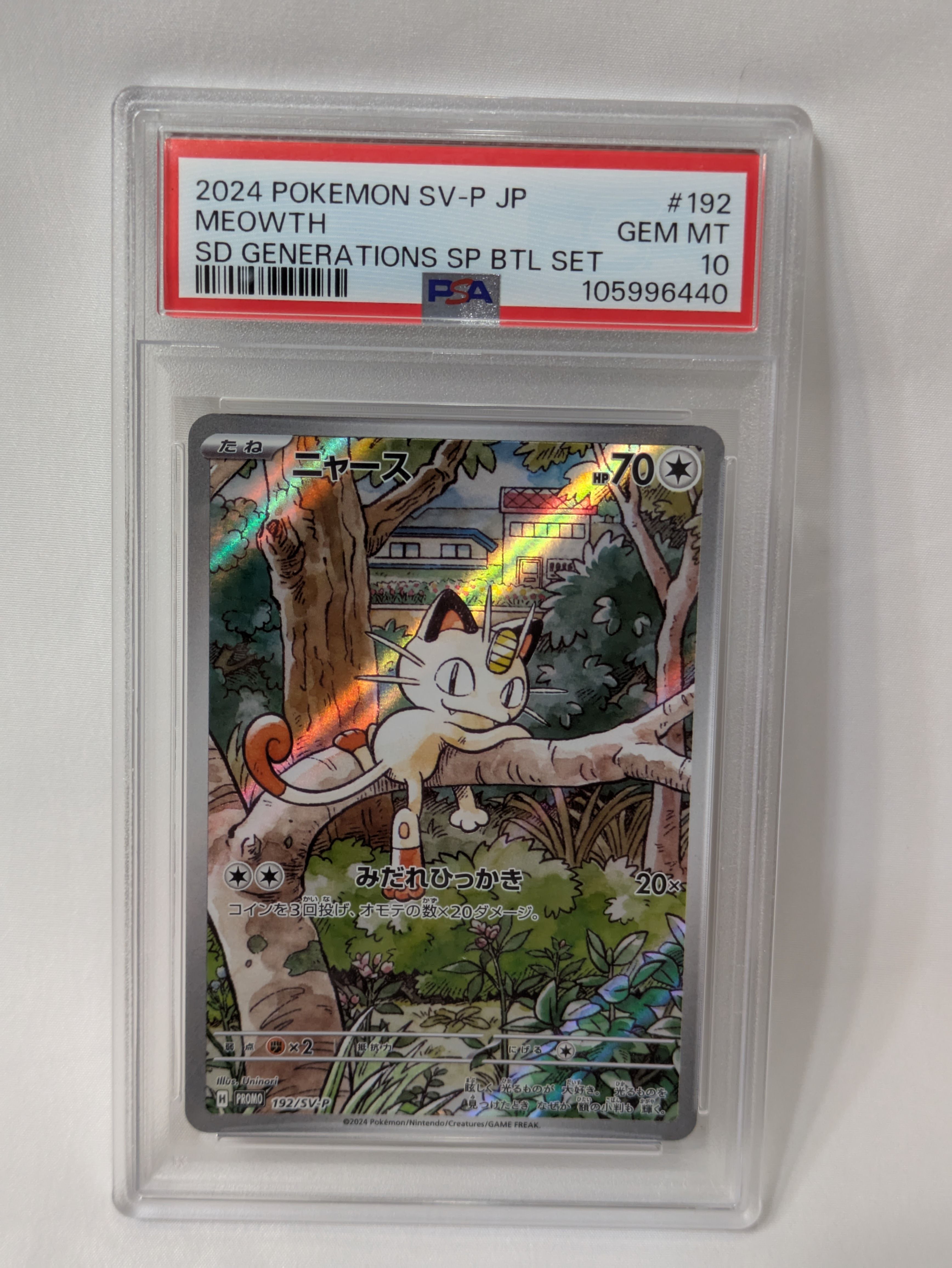 ニャース P [SV-P 192](スタートデッキ Generations「スペシャルバトルセット」)