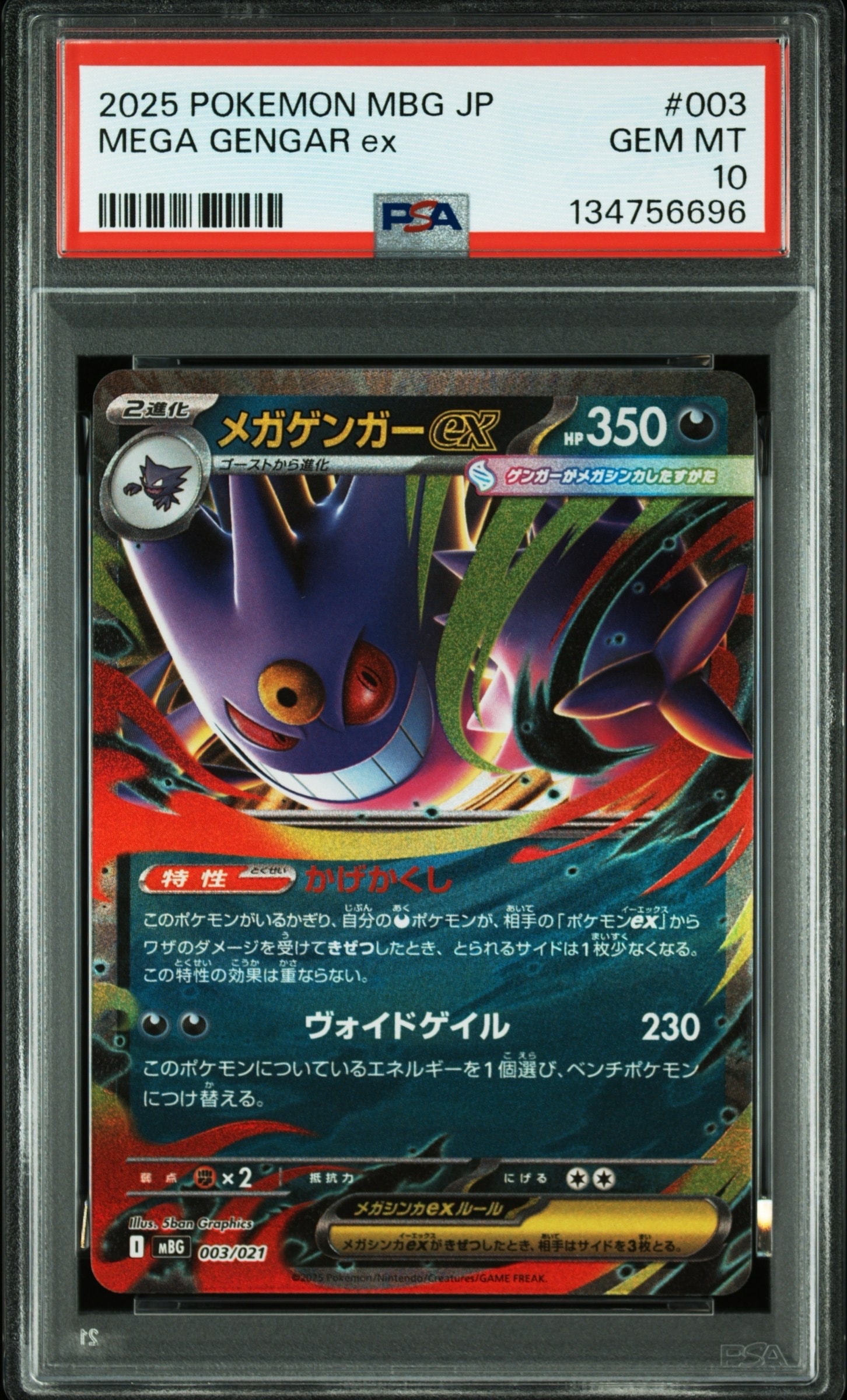 PSA10】ブラッキー☆: プロモ[S8a-P 012/025](プロモカードパック 25th