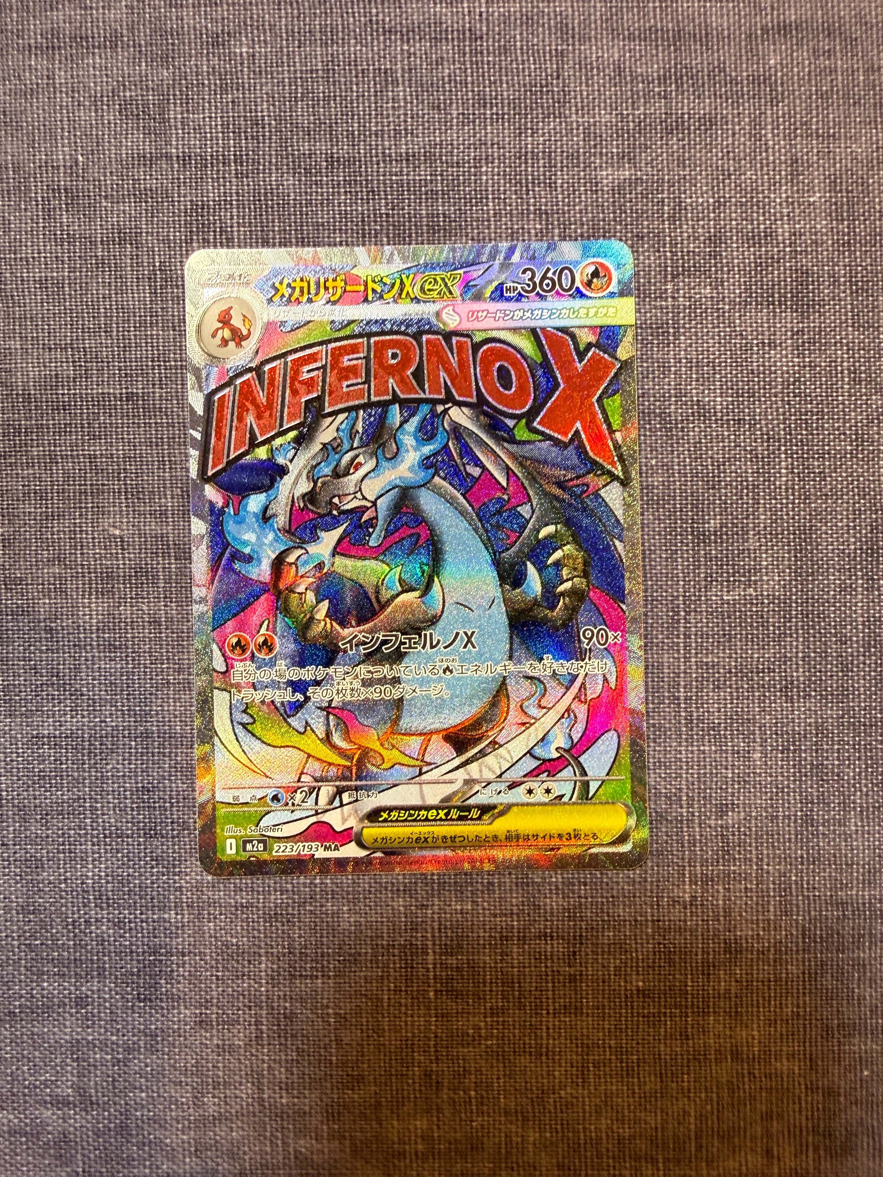 メガリザードンXex MA [M2a 223/193](ハイクラスパック「MEGAドリームex」)