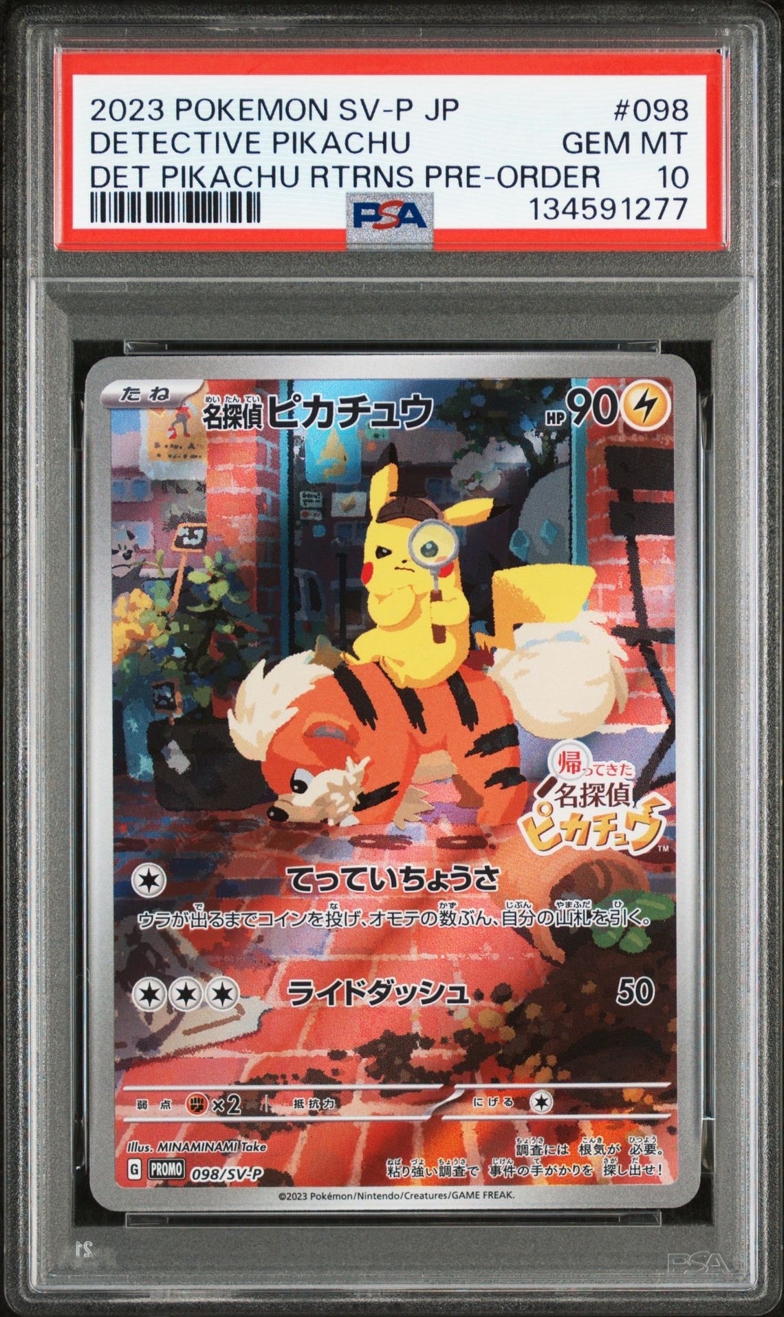 名探偵ピカチュウ: プロモ [SV-P 098](プロモーションカード「SV-P」)