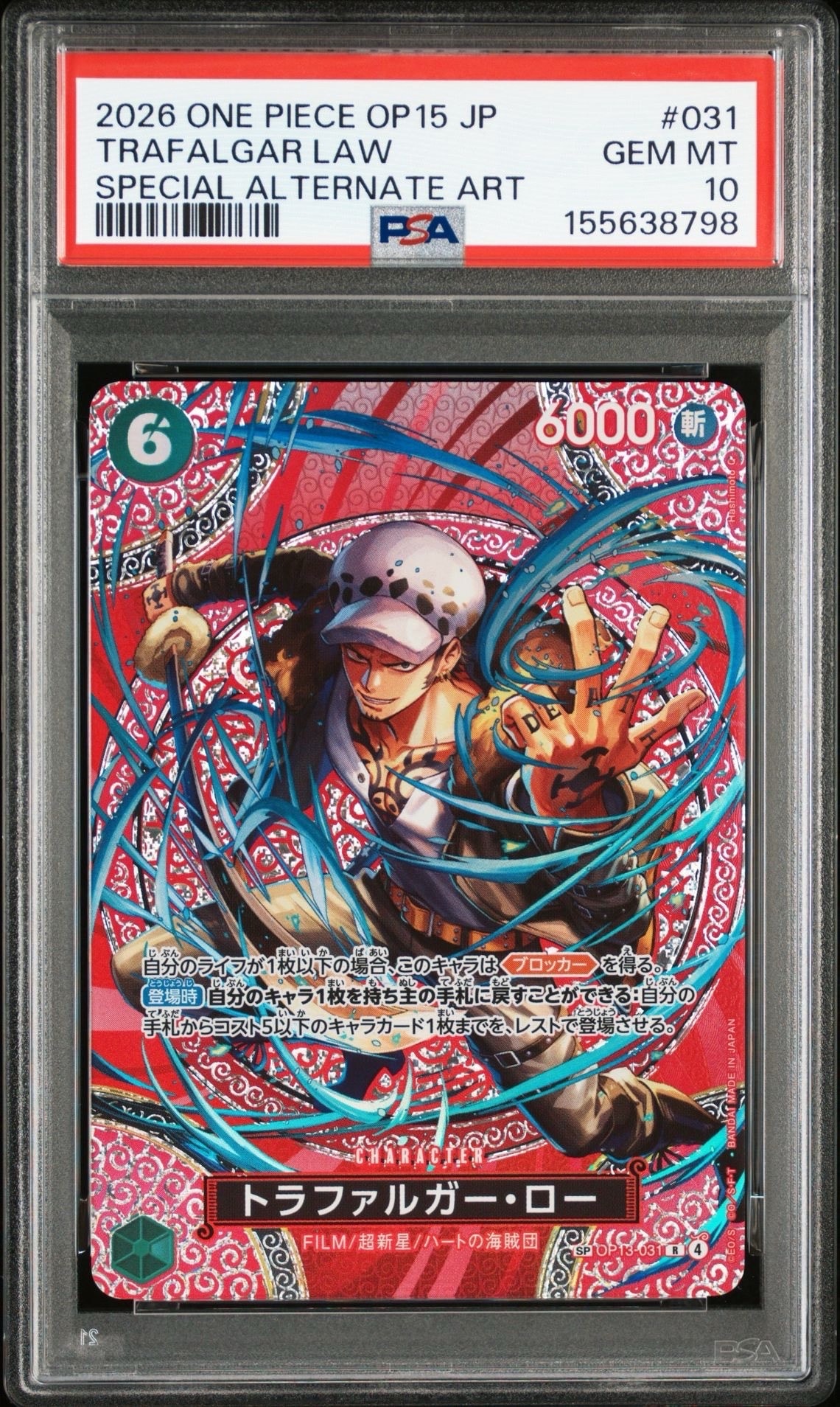 PSA10】トラファルガー・ロー R-SPC [OP13-031](ブースターパック「神