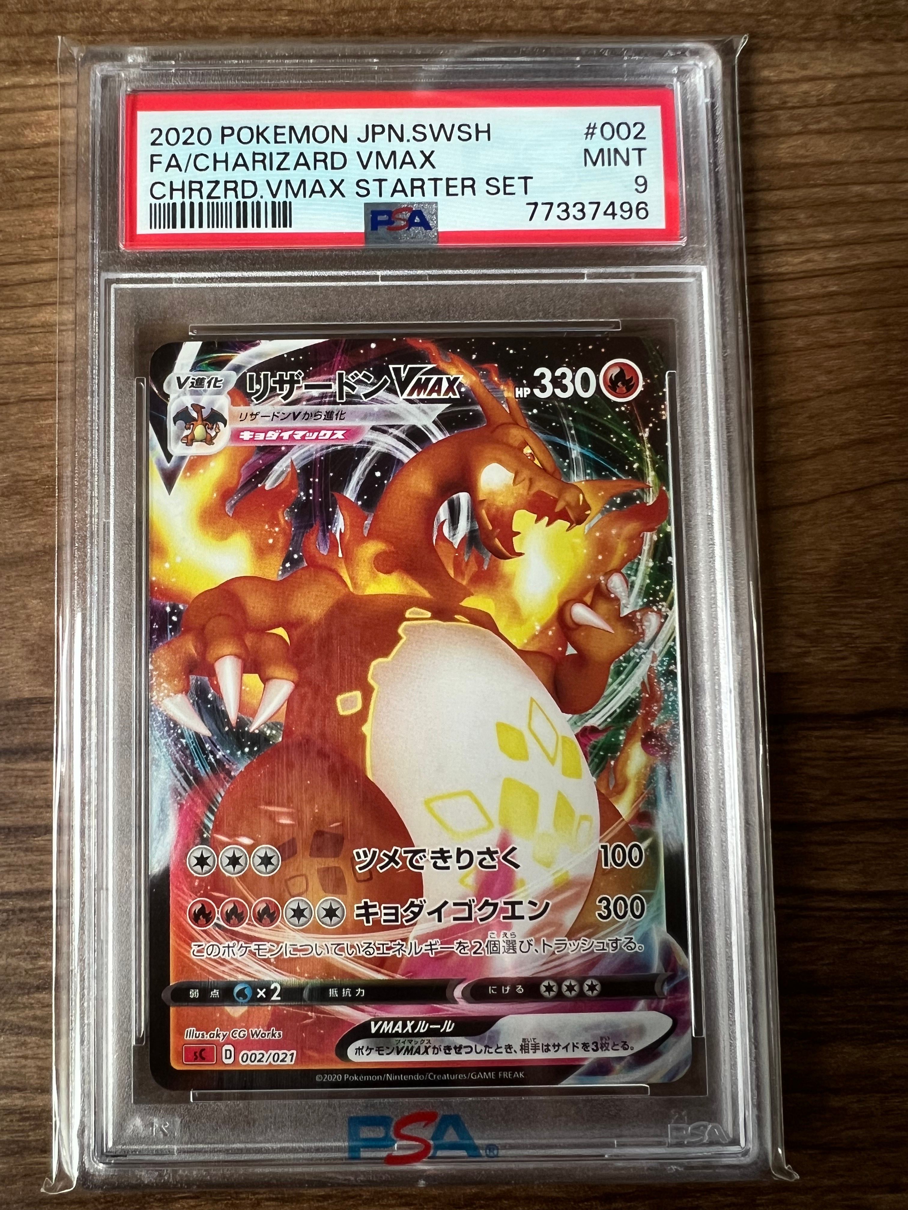 PSA 9]Charizard VMAX[SC 002/021](Starter Set VMAX "Charizard") | SNKRDUNK