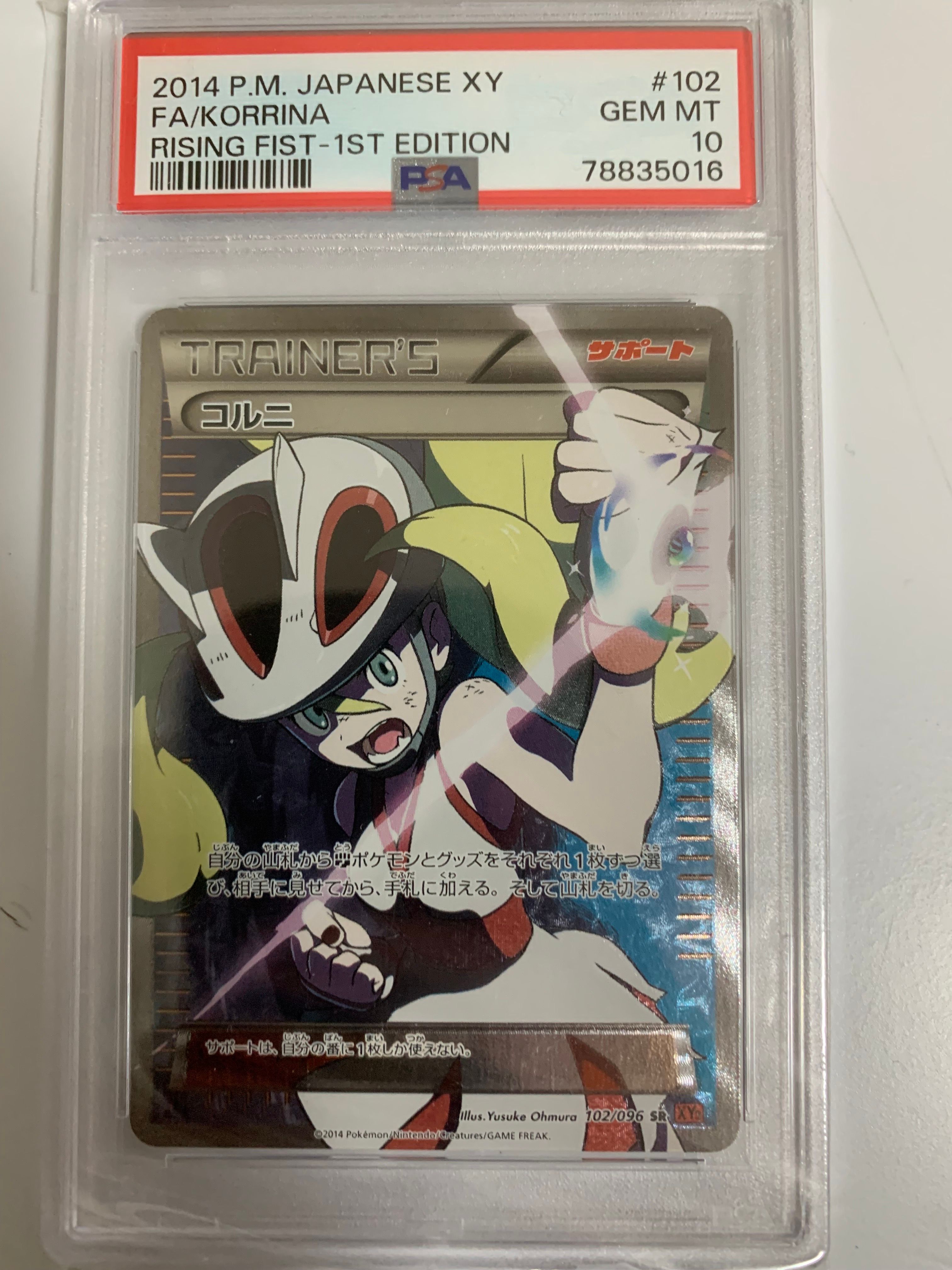 コルニ SR :1ED [XY3 102/096](拡張パック「ライジングフィスト」)