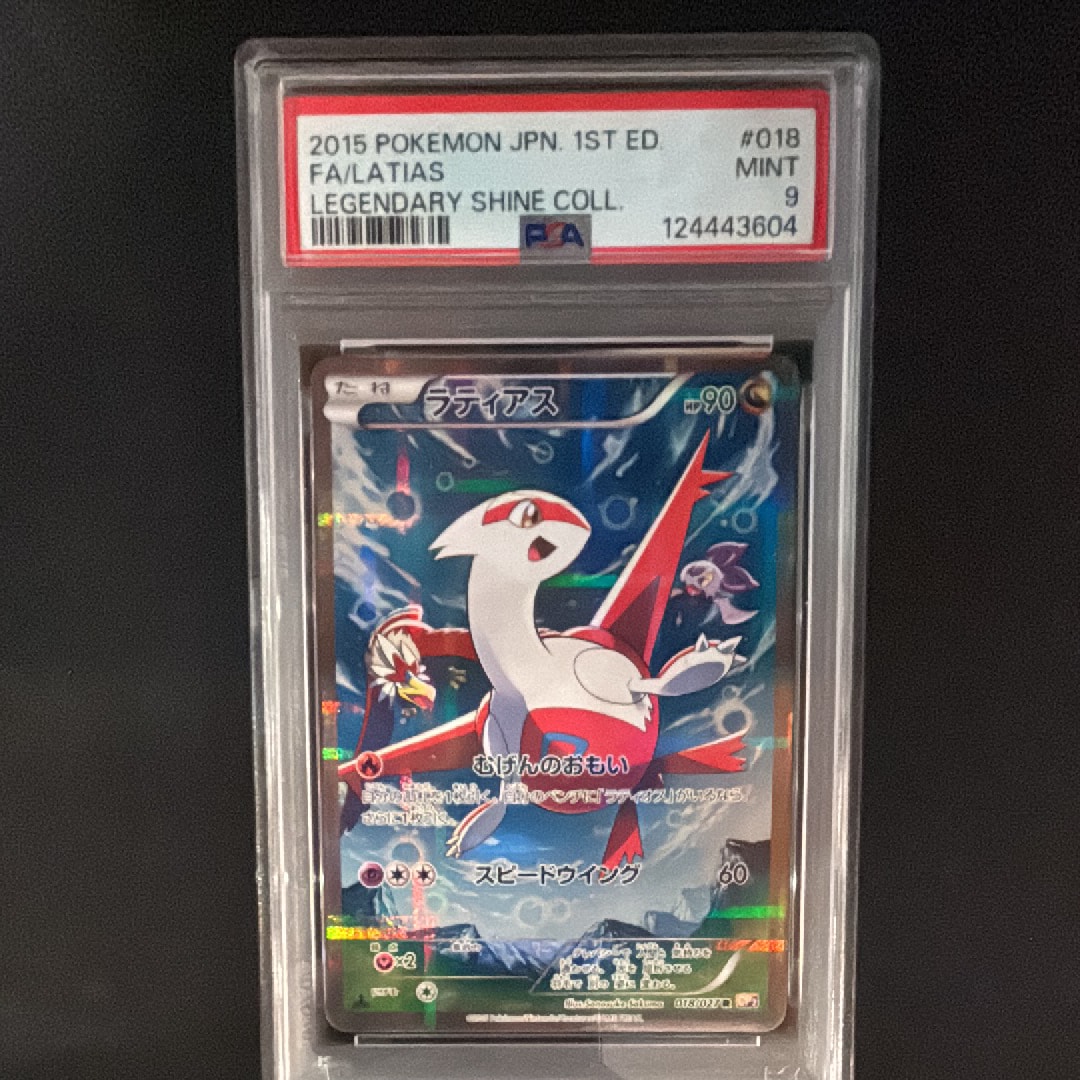 【PSA9】　ラティアス　R 018/027 伝説コレクション ラティアス R CP2 伝説キラコレクション 018/027 - メルカリ