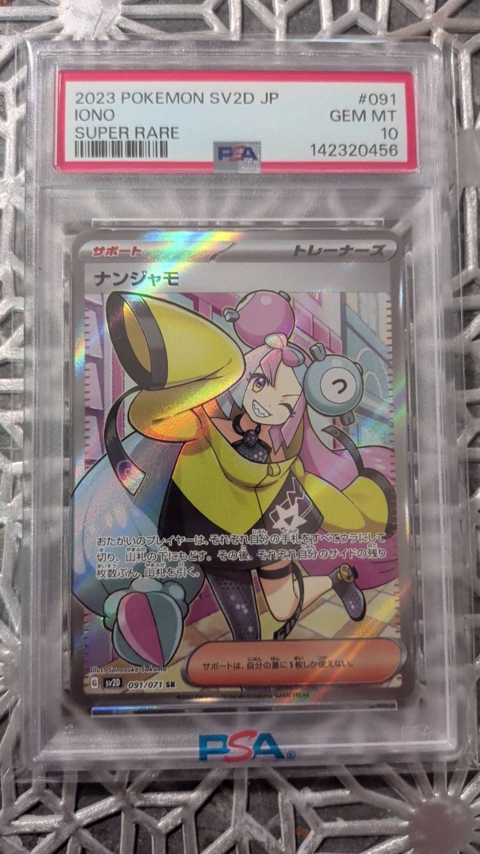 モノマネむすめ SR[SM6b 077⁄066](強化拡張パック「チャンピオンロード