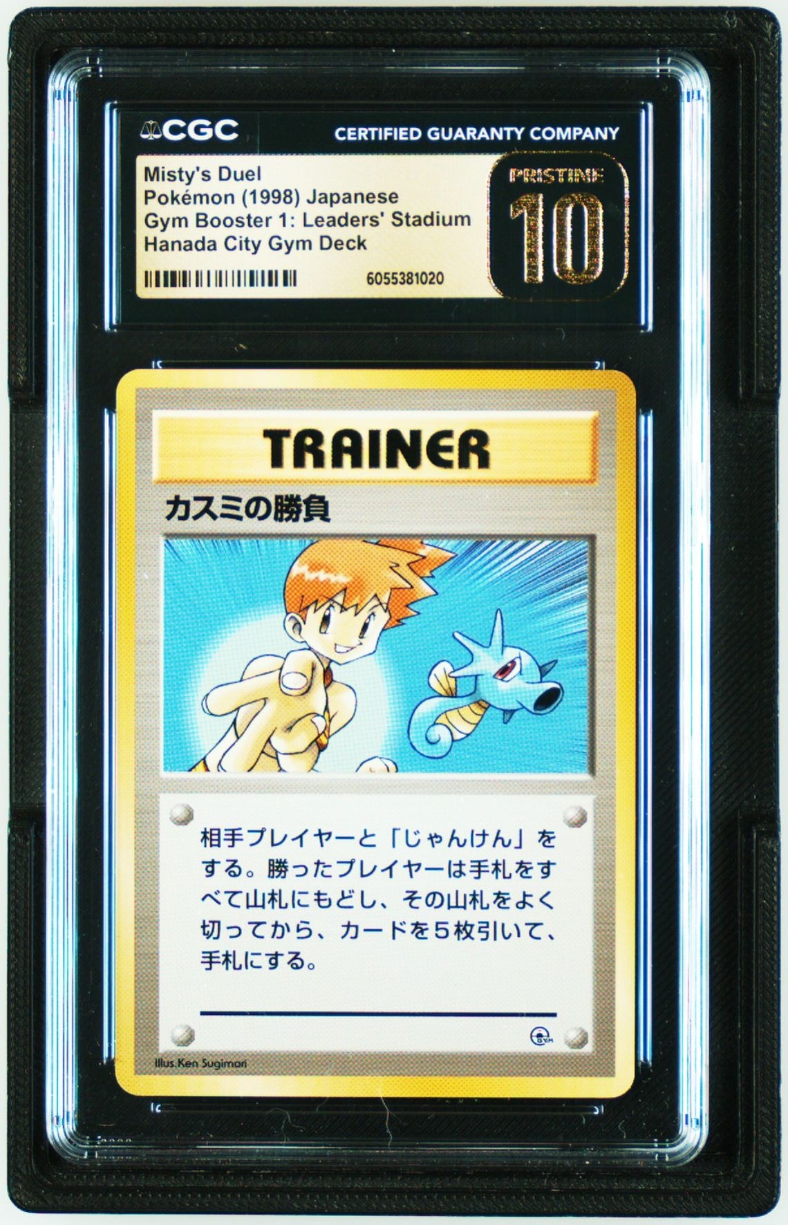PSA9】リザードン: ミラー[EBB 011/093](コンセプトパック「EXバトル