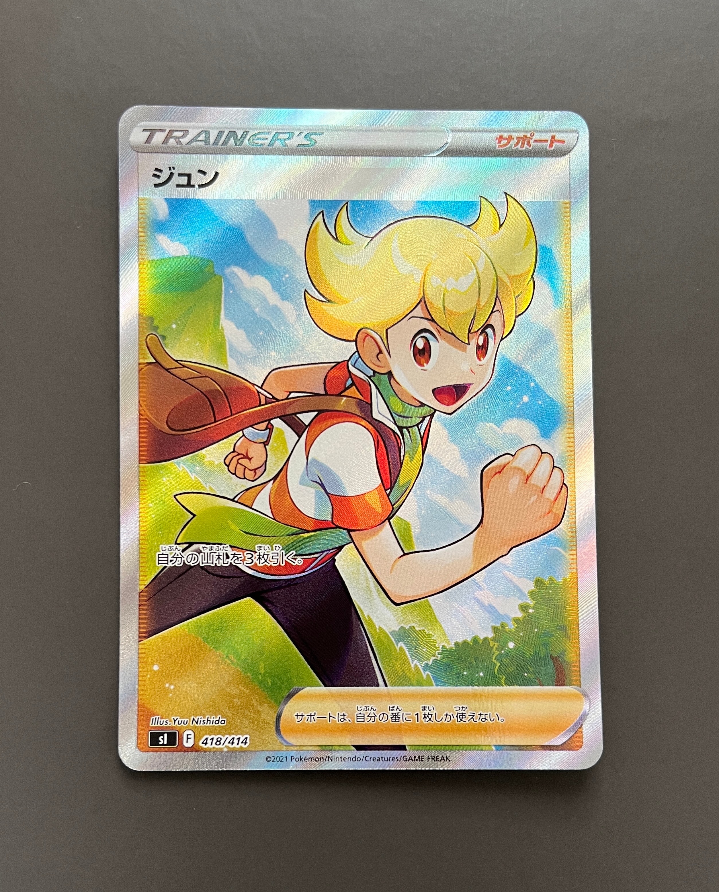 PSA9】ピカチュウ :ミラー [MC 225/742](スタートデッキ100「バトル