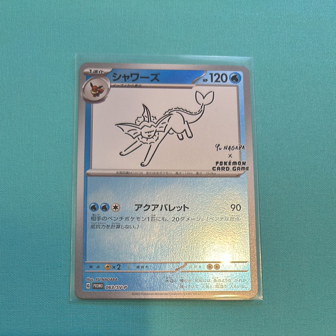 シャワーズ: プロモ [SV-P 063](「YU NAGABA×ポケモンカードゲーム」プロモーションカード「SV-P」)