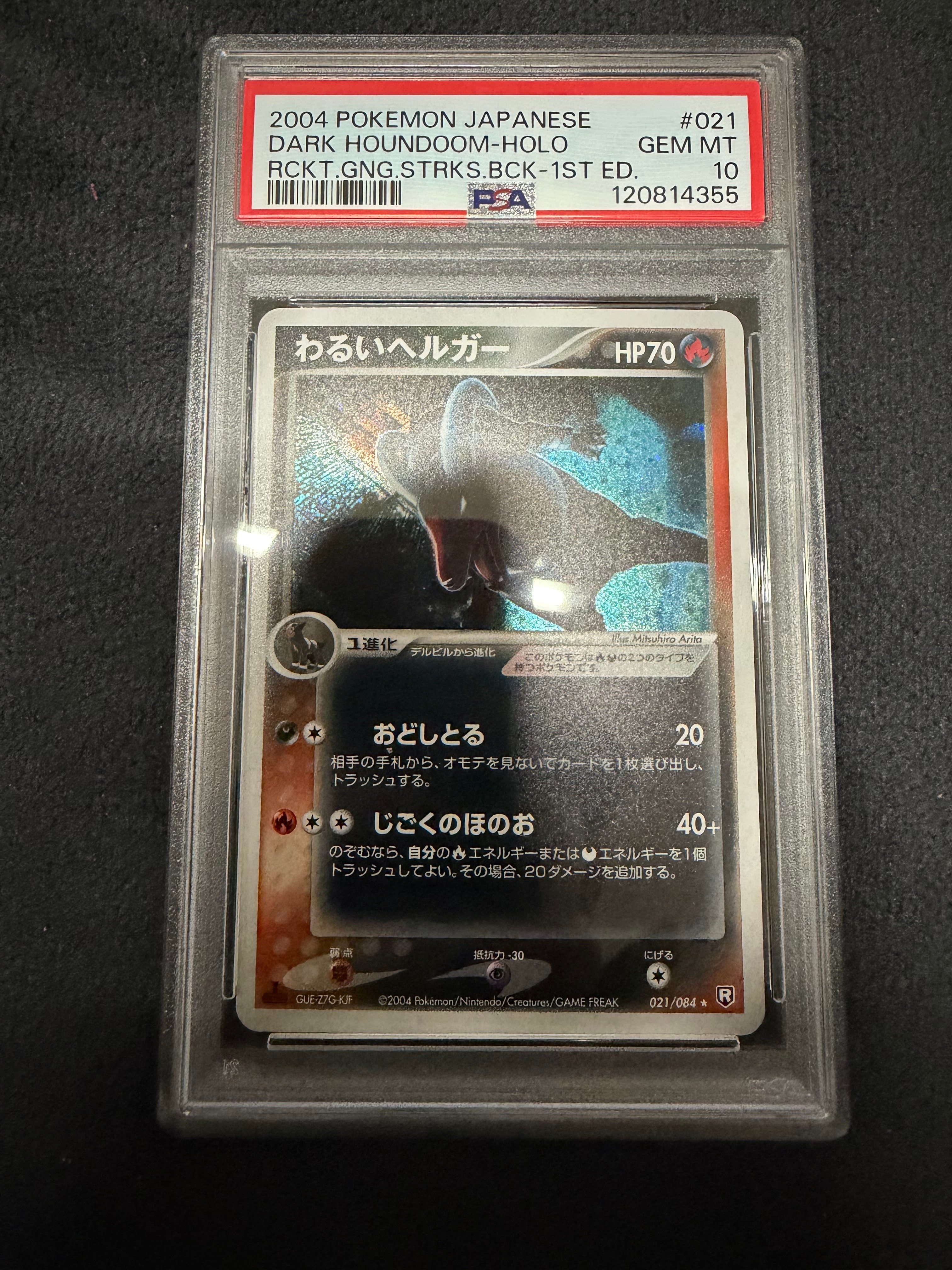 わるいヘルガー ★ :1ED PCG3 021/084] PSA10 ロケット団 PSA10】わるいヘルガー ☆ :1ED [PCG3 021/084](拡張パック「ロケット