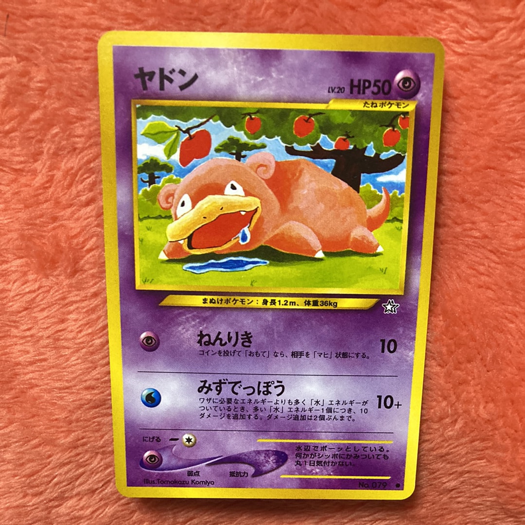 ヤドン ● : 旧裏 [neo1 No.079](ポケモンカード★neo 拡張パック「金、銀、新世界へ...」)