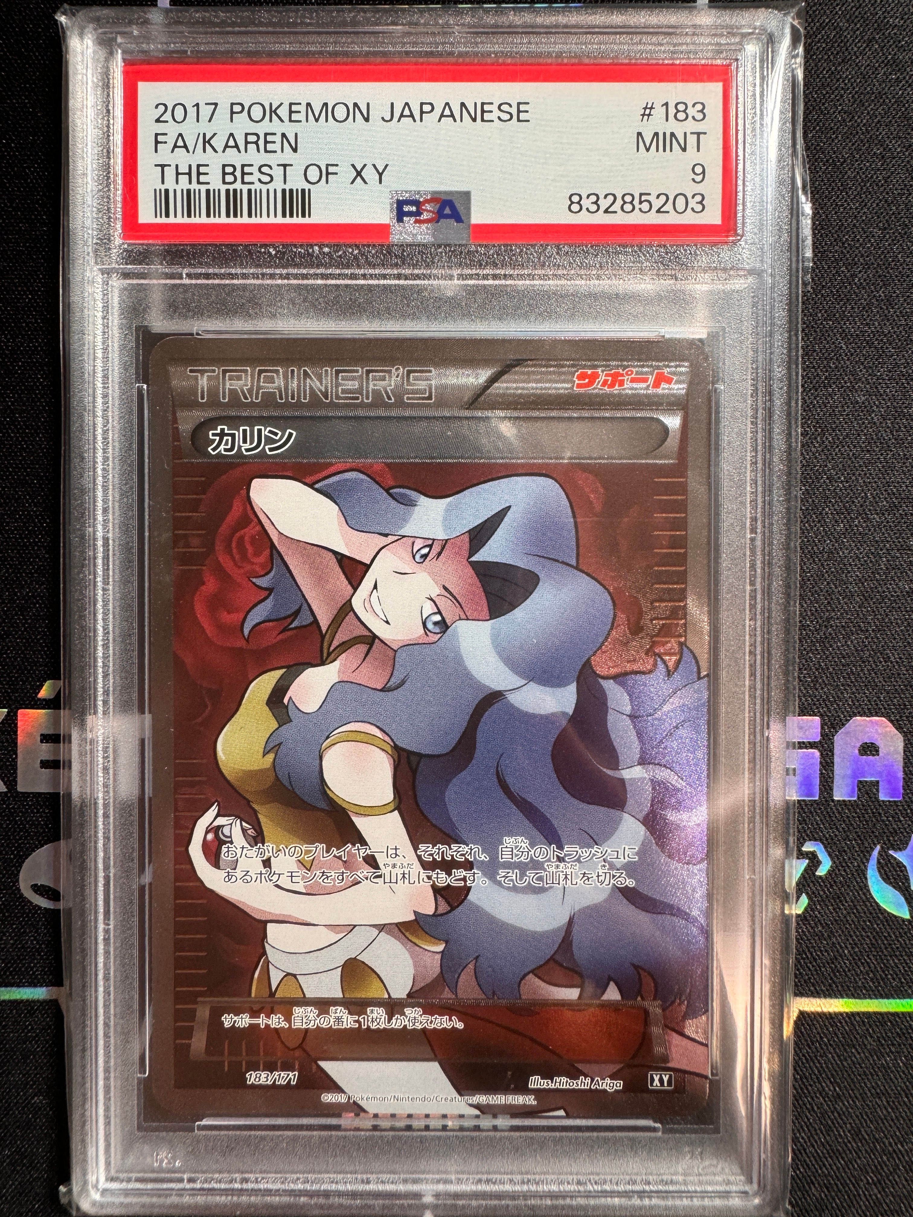 カリン[XY-BEST 183/171](ハイクラスパック「THE BEST OF XY」)