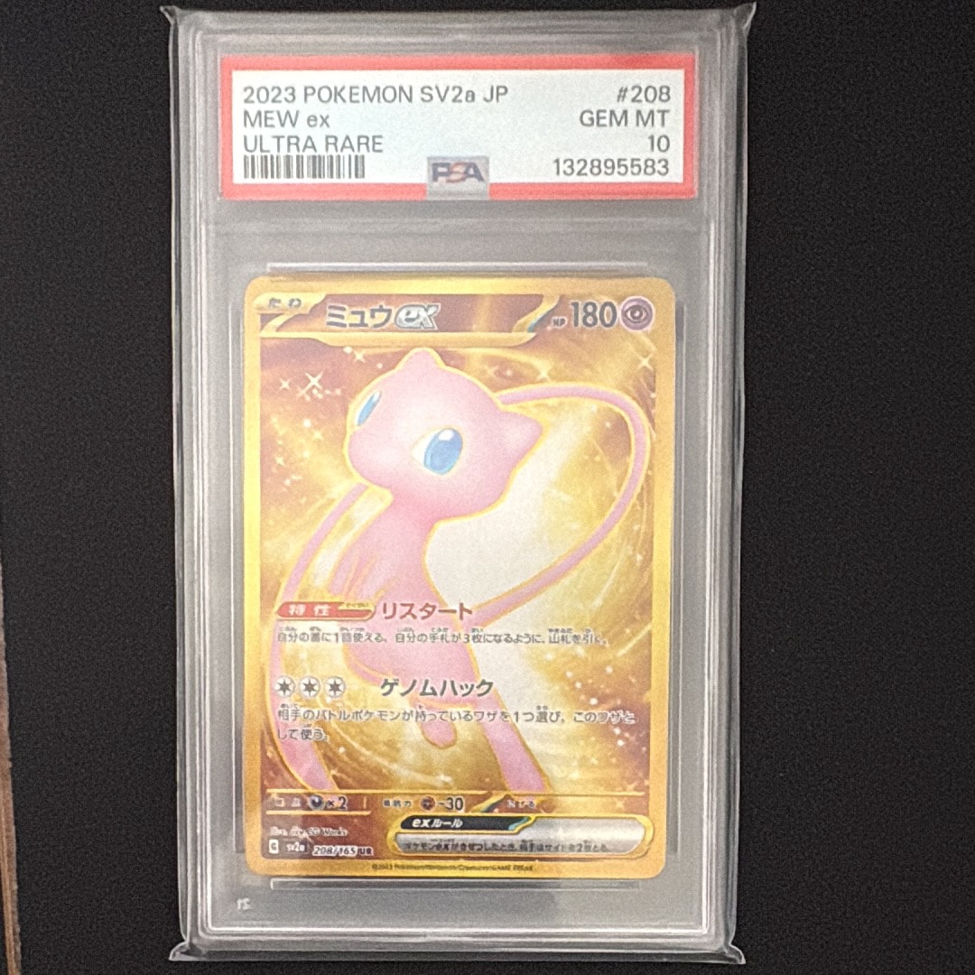 ミュウex UR[SV2a 208/165](強化拡張パック「ポケモンカード151」)