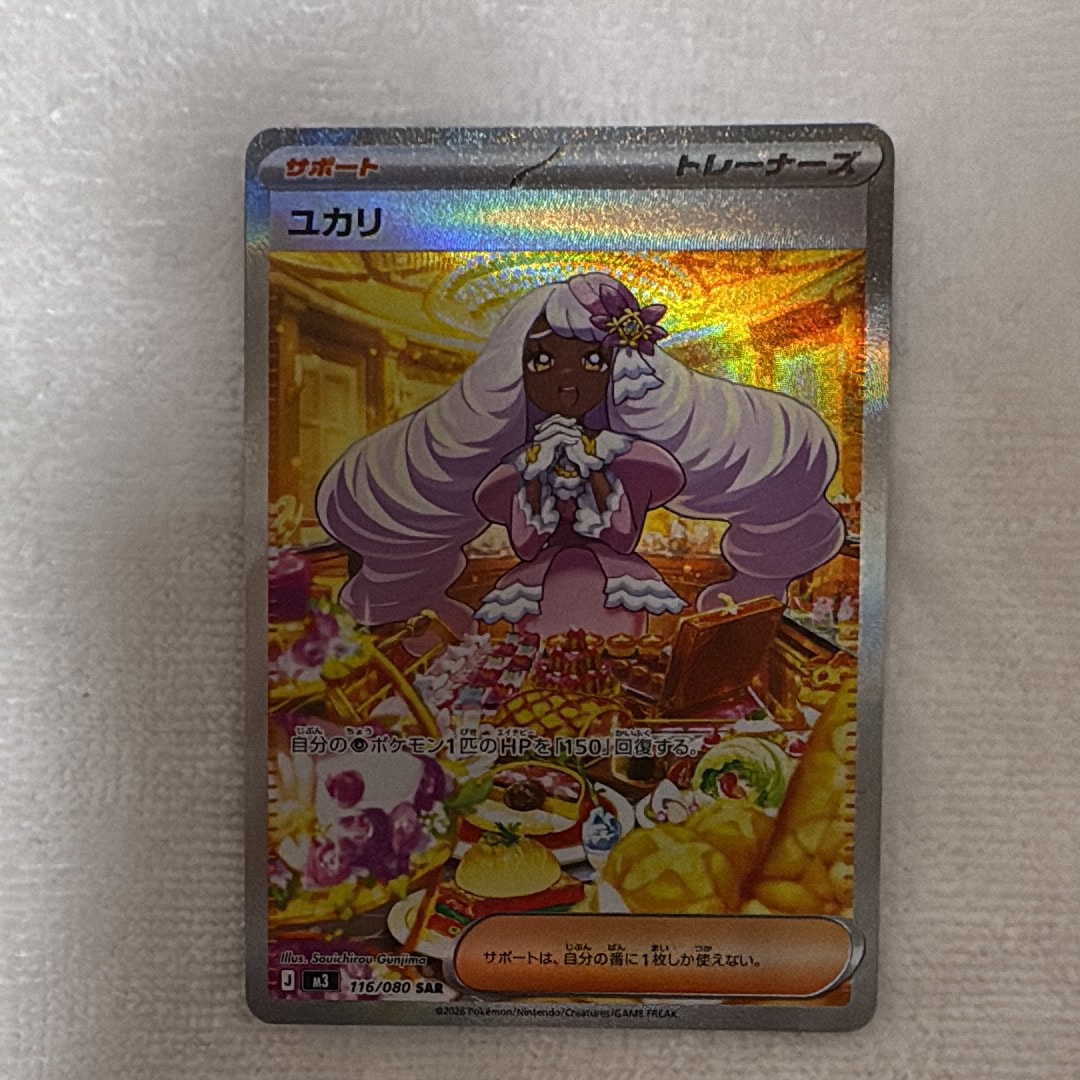 ユカリ SAR [M3 116/080](拡張パック「ムニキスゼロ」)