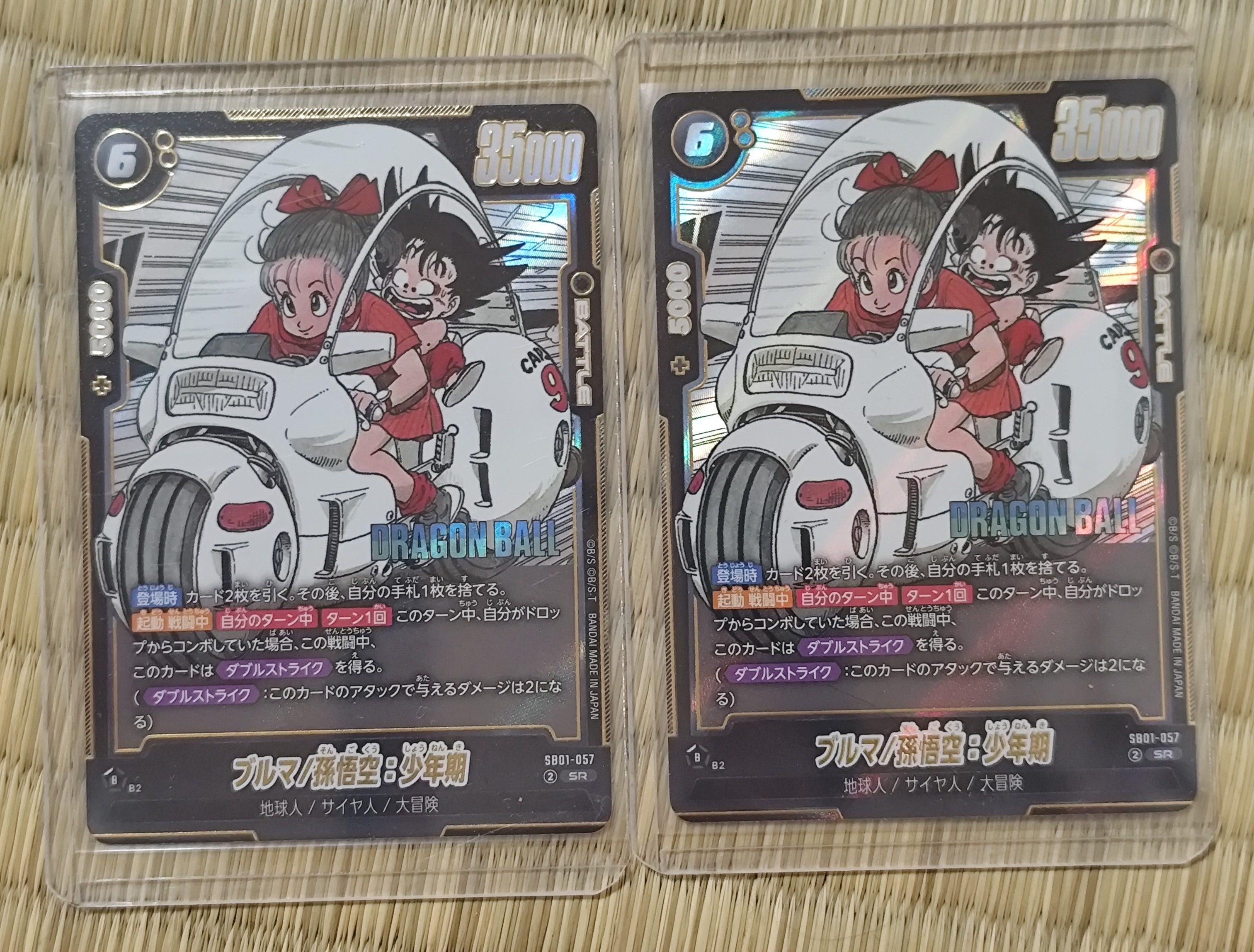 PSA10】ブルマ/孫悟空：少年期 SR☆ :特別記念品 [SB01-057