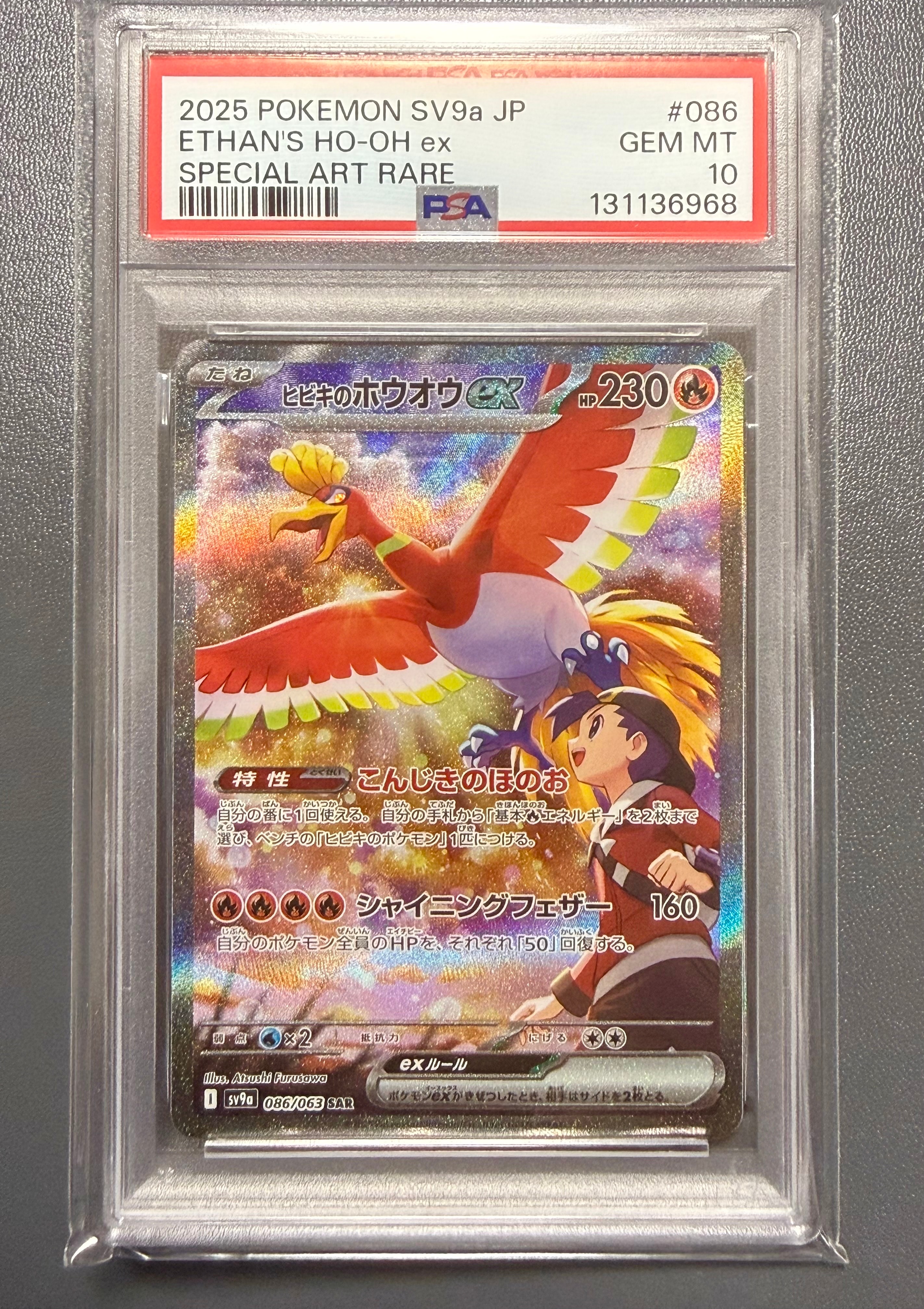 PSA10】ユウリ SR[S8b 276/184](ハイクラスパック「VMAXクライマックス