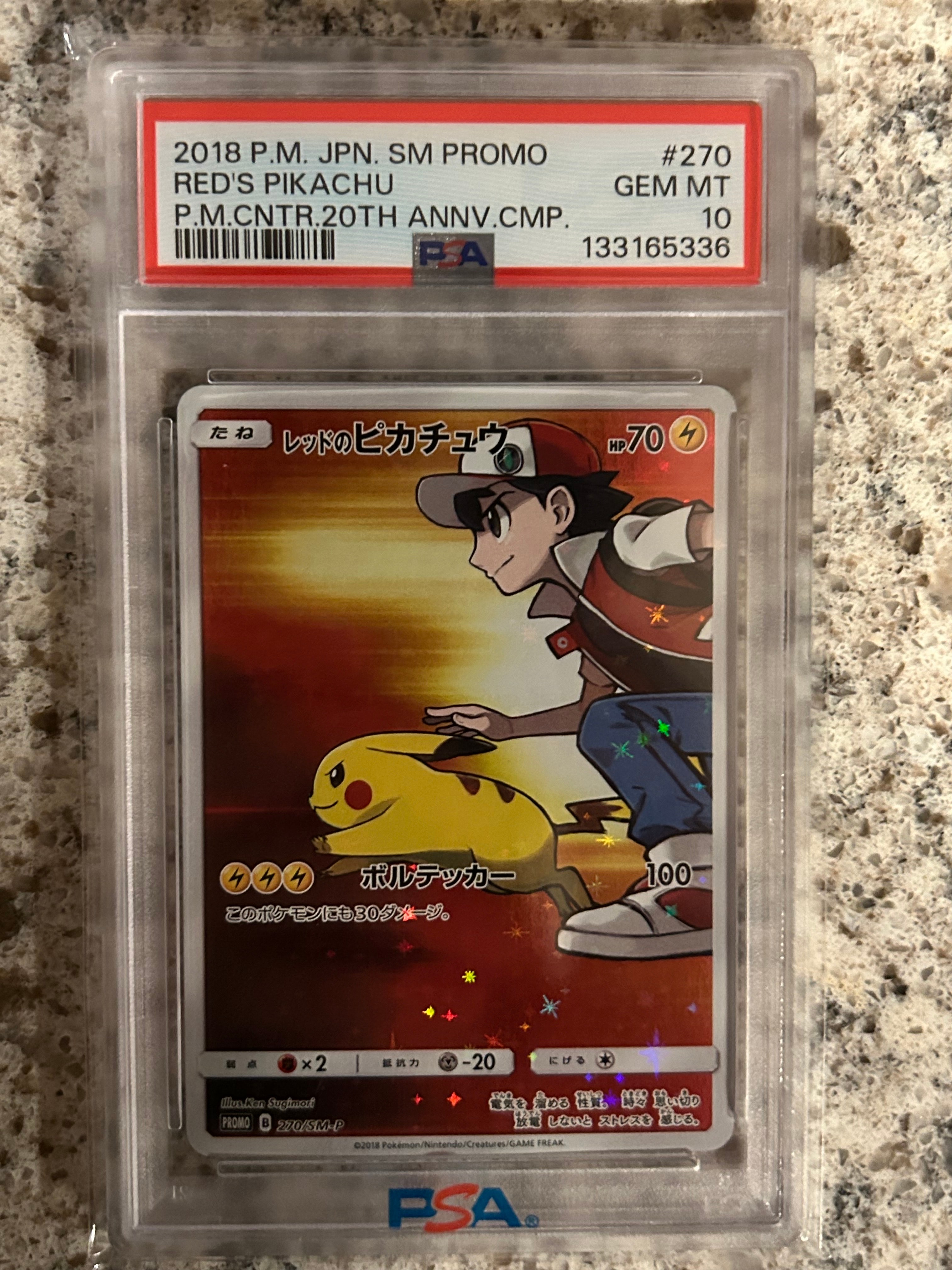 PSA10】レッドのピカチュウ: プロモ[SM-P 270](プロモーションカード