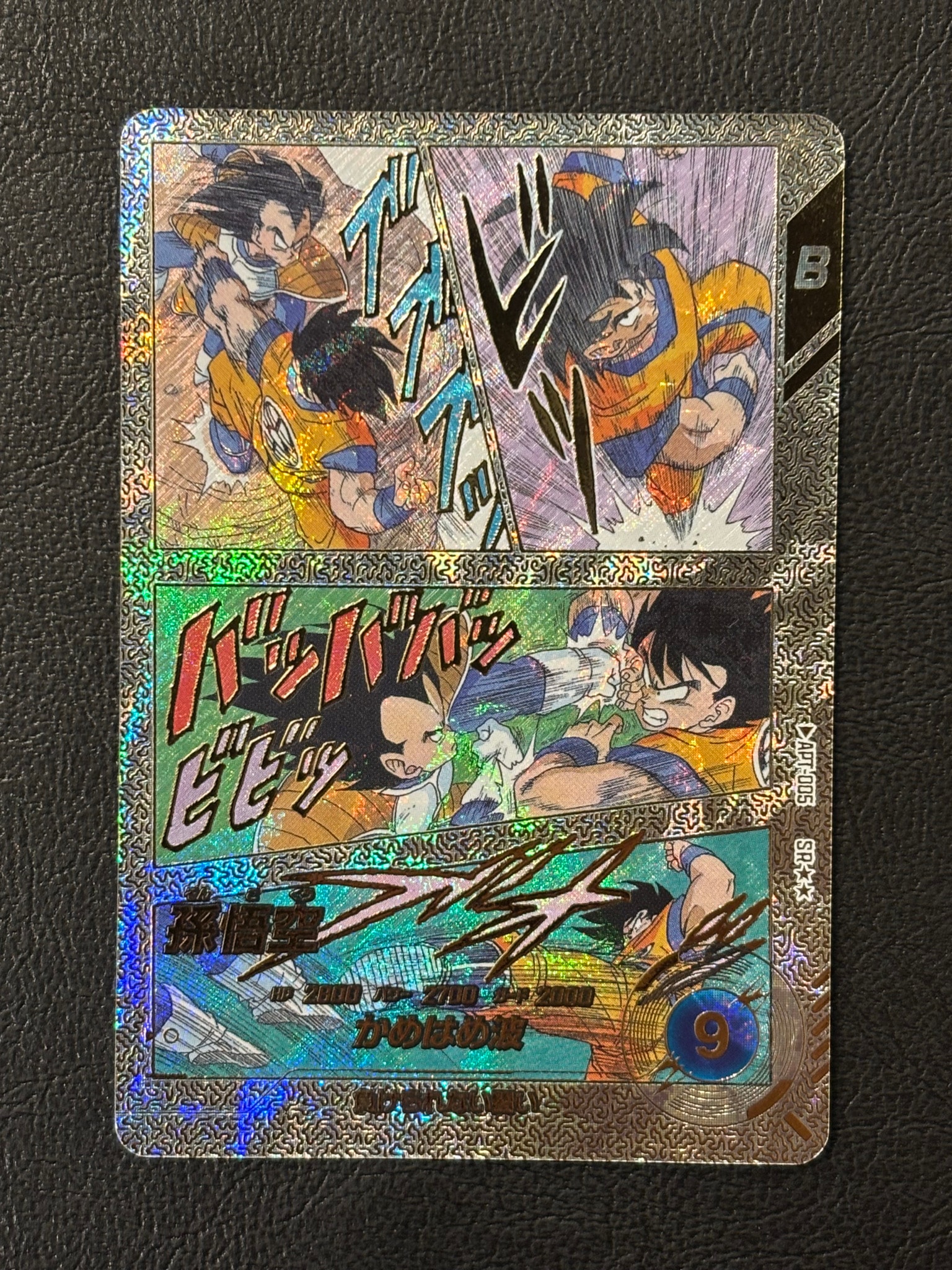 孫悟空 SR [APT-005](アドバンスパック「ドラゴンボール 40th