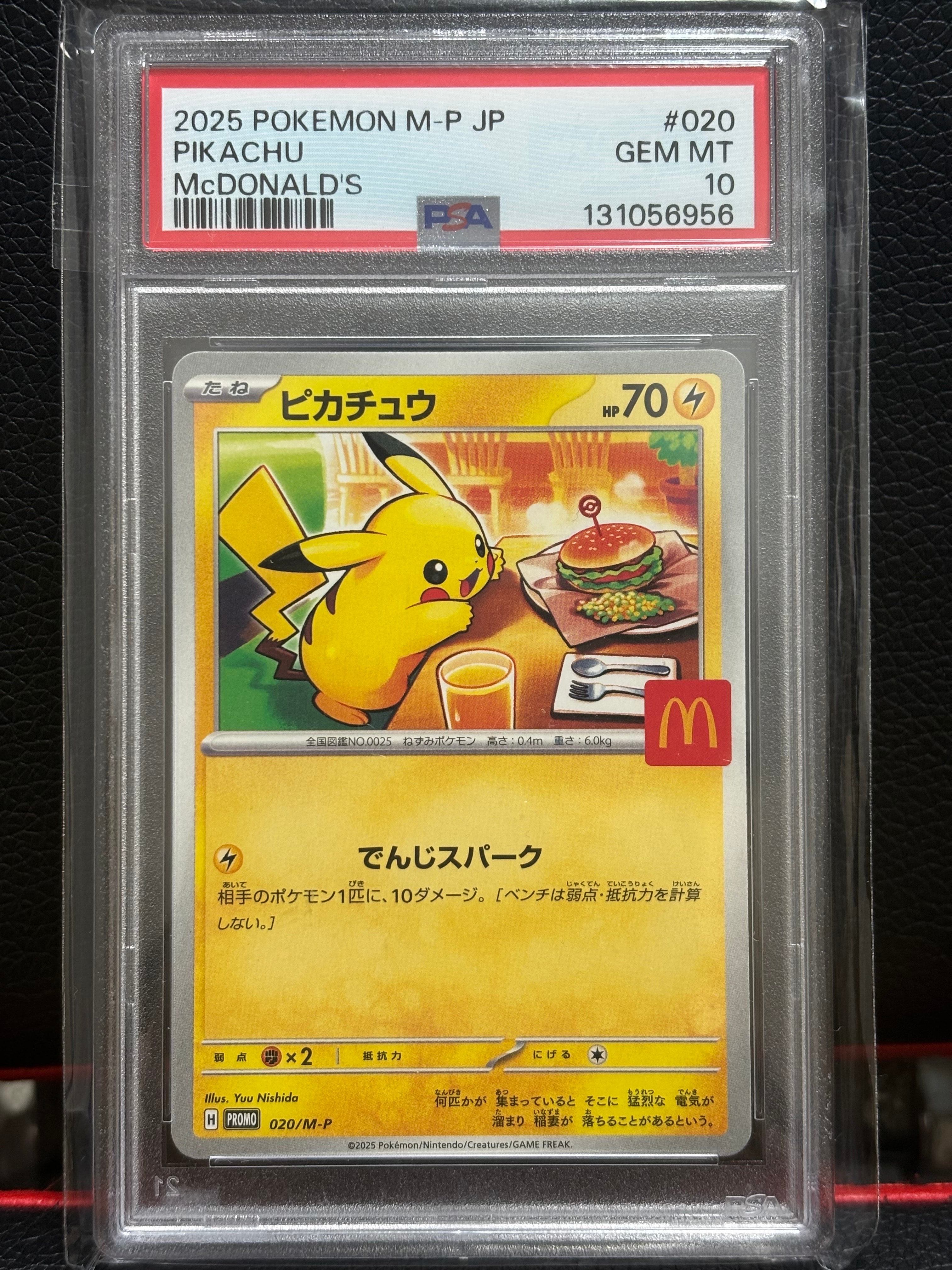ピカチュウ P [M-P 020](プロモカードパック「マクドナルド ハッピーセット2025」)