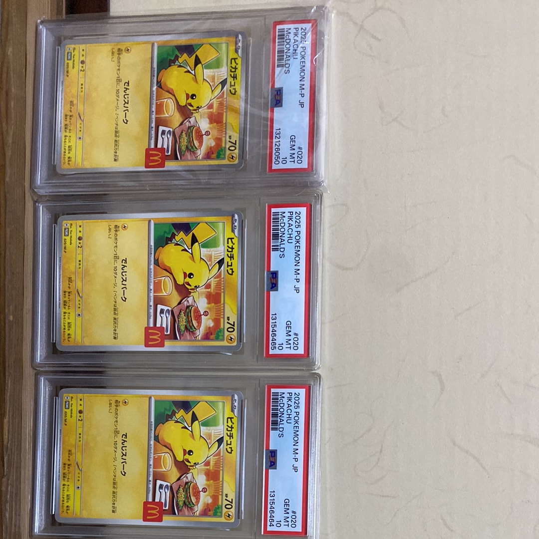 ピカチュウ P [M-P 020](プロモカードパック「マクドナルド ハッピーセット2025」)