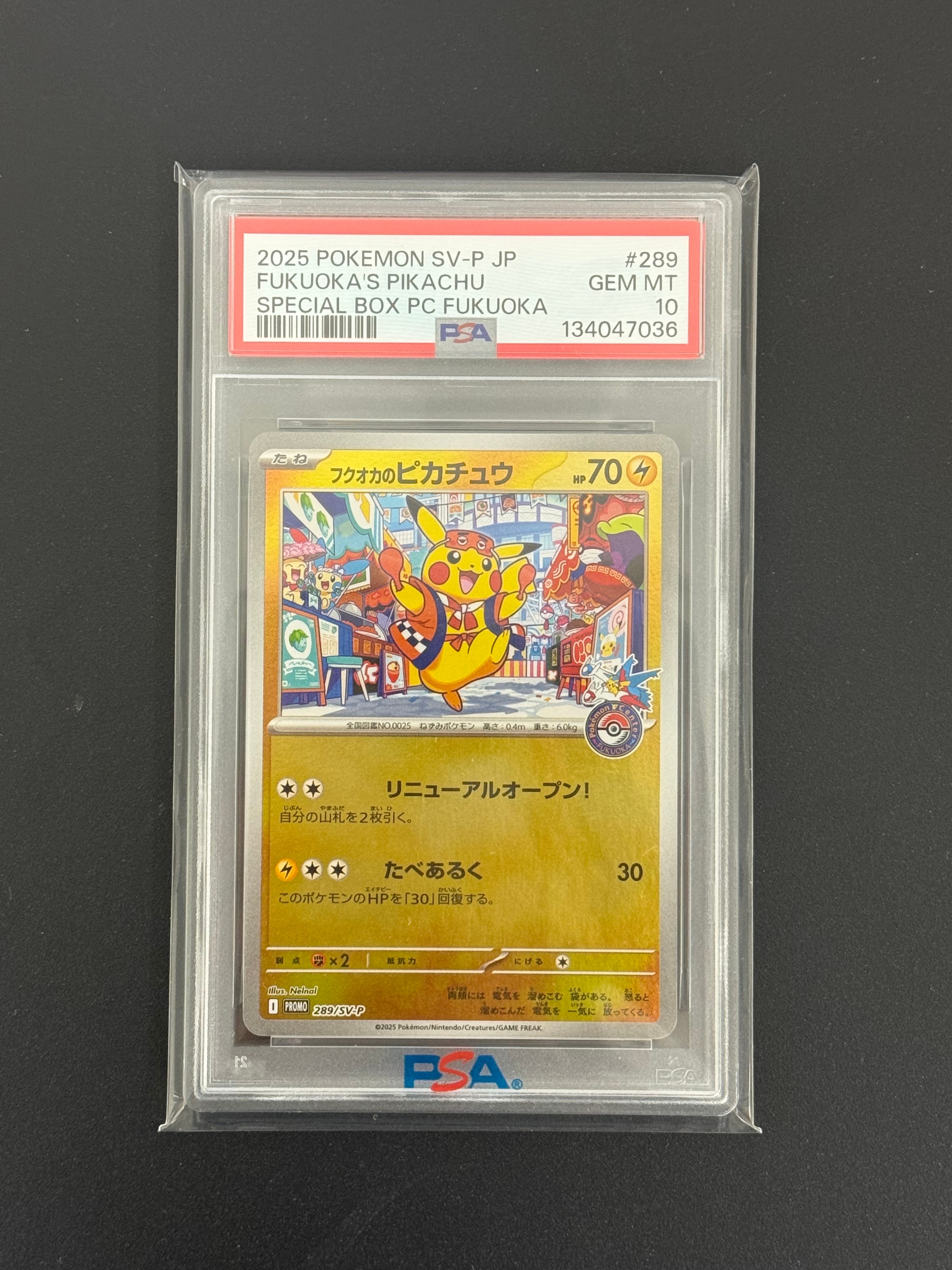 フクオカのピカチュウ P [SV-P 289](スペシャルBOX「ポケモンセンターフクオカ」)