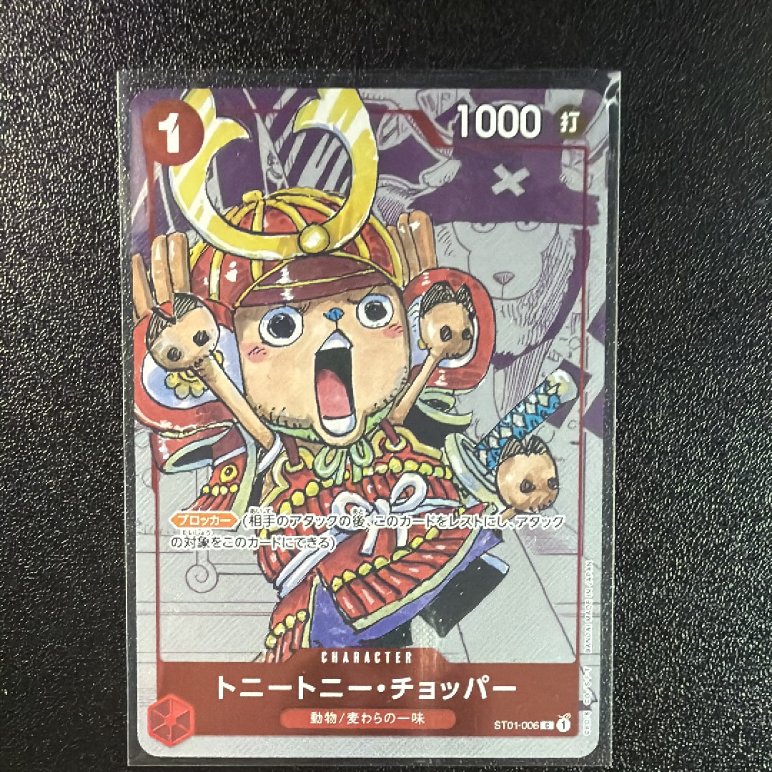 トニートニー・チョッパー C パラレル  [ST01-006] (プレミアムカードコレクション25周年エディション)