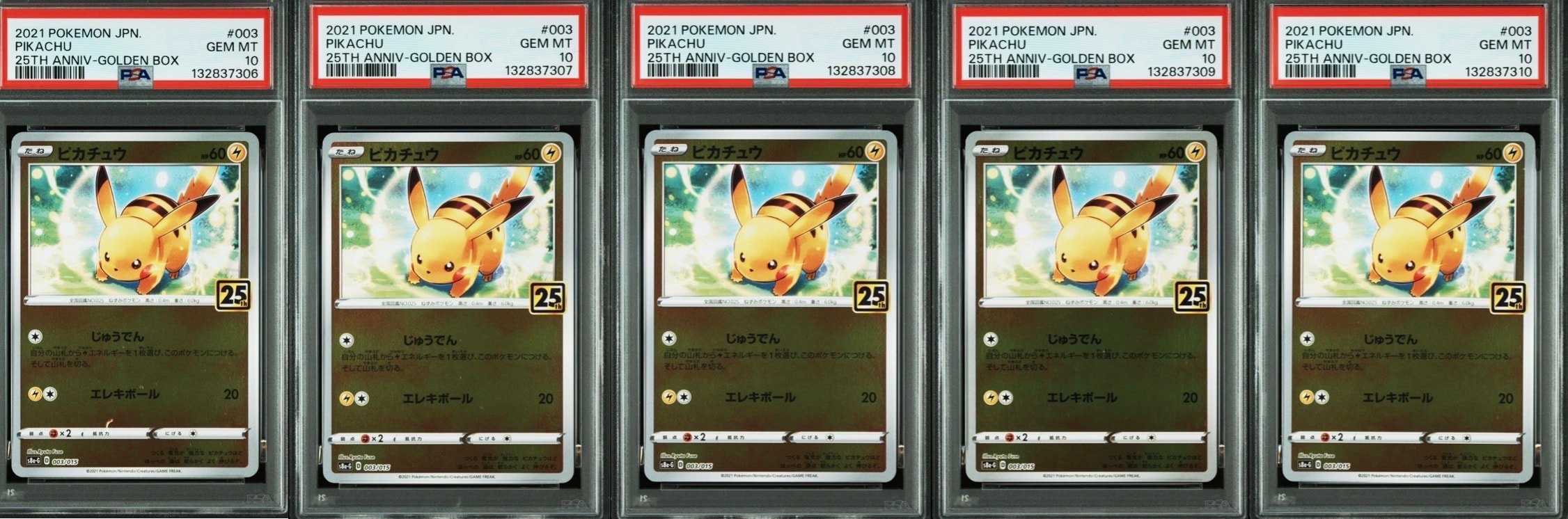 PSA10】ピカチュウ [S8a-G 003/015](25th アニバーサリー ゴールデン