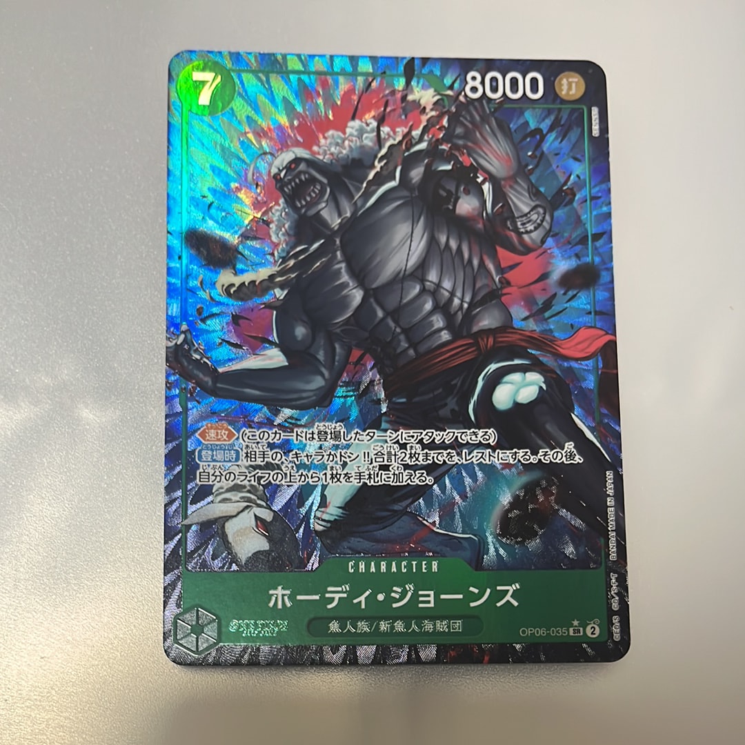 ホーディ・ジョーンズ SR-P [OP06-035](プレミアムブースター「ONE PIECE CARD THE BEST」)