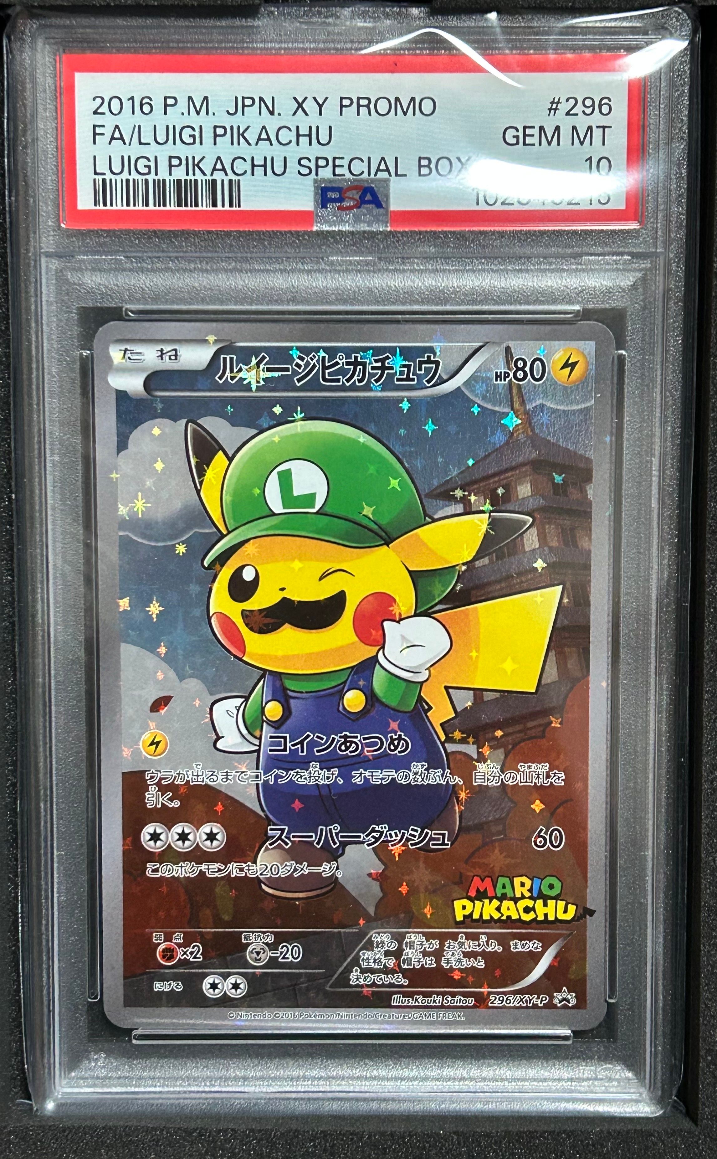 ルイージピカチュウ [XY-P 296/XY-P](プロモーションカード「ルイージピカチュウスペシャルBOX」)