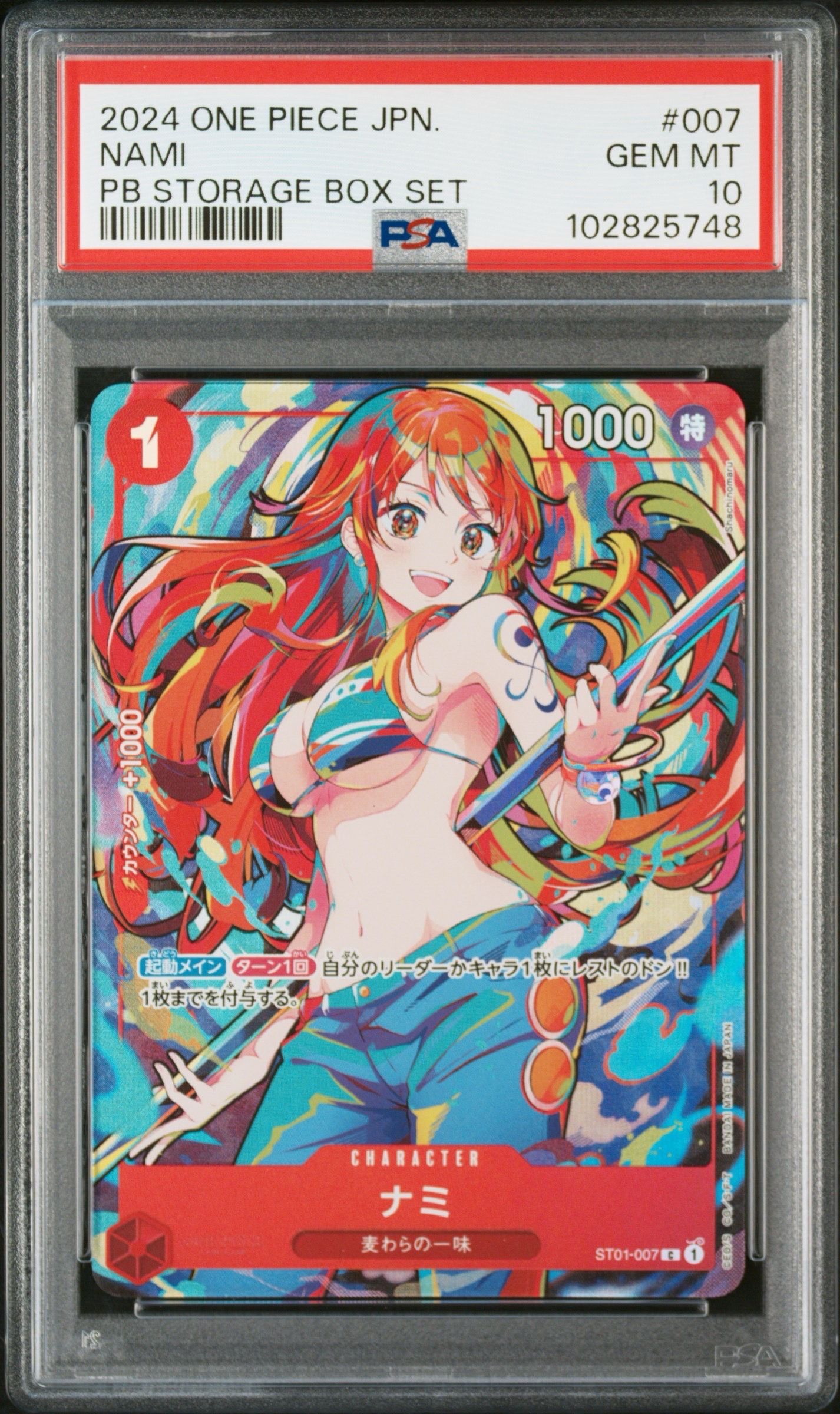 ナミ C [ST01-007](プレミアムブースター「ONE PIECE CARD THE BEST ストレージボックスセット」)