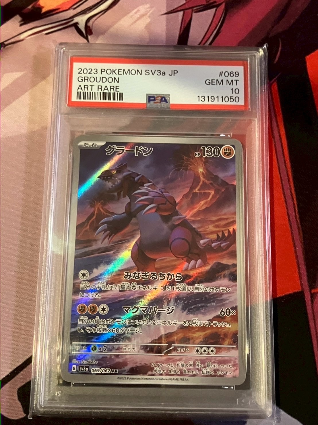 グラードン AR[SV3a 069/062](強化拡張パック「レイジングサーフ」)