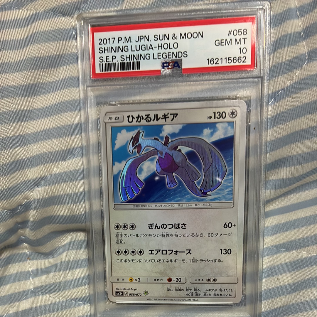 PSA10】ひかるルギア H[SM3+ 058/072](強化拡張パック「ひかる伝説