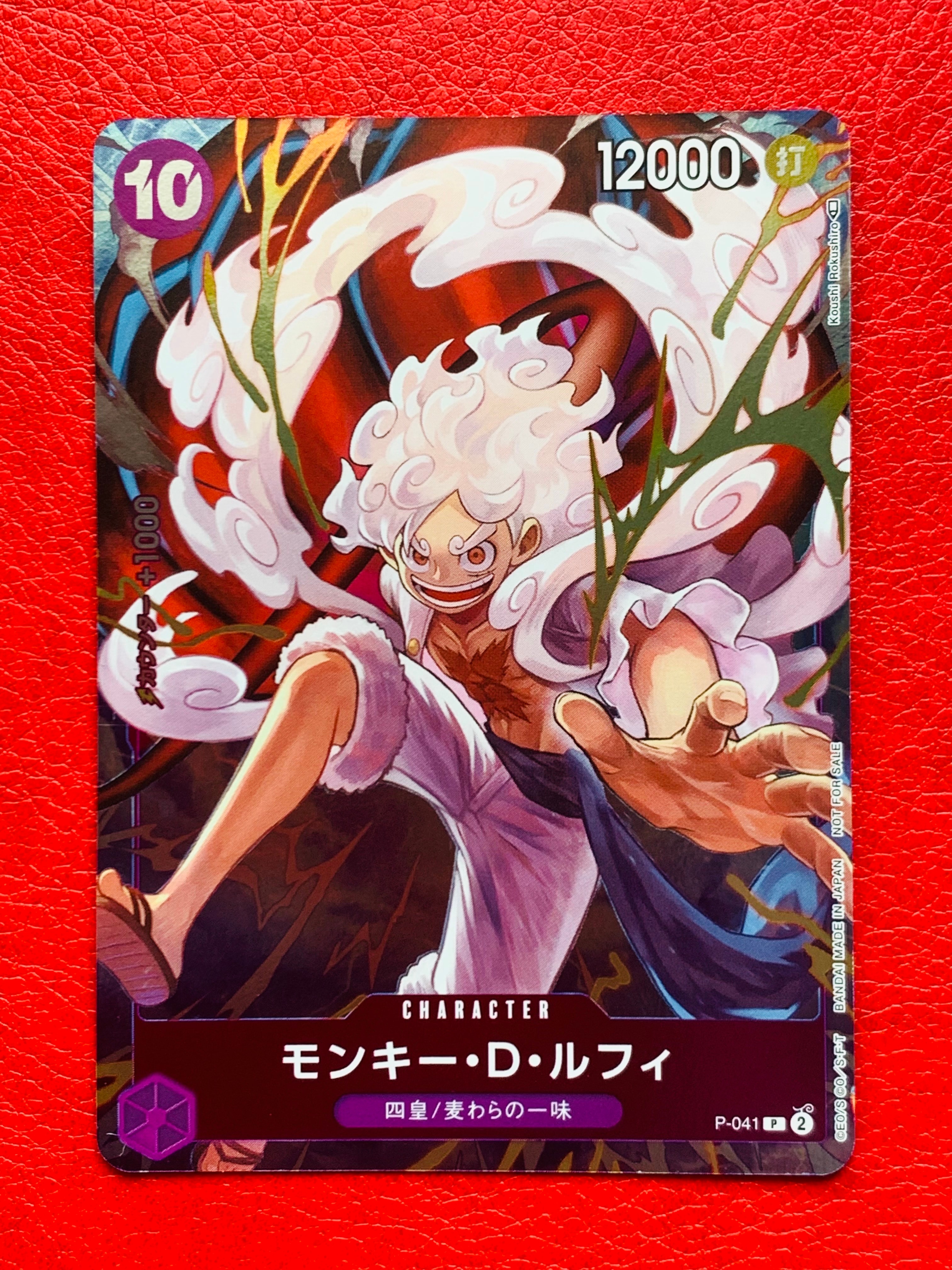 PSA10】モンキー・D・ルフィ P [P-041](スタートデッキ「紫 モンキー