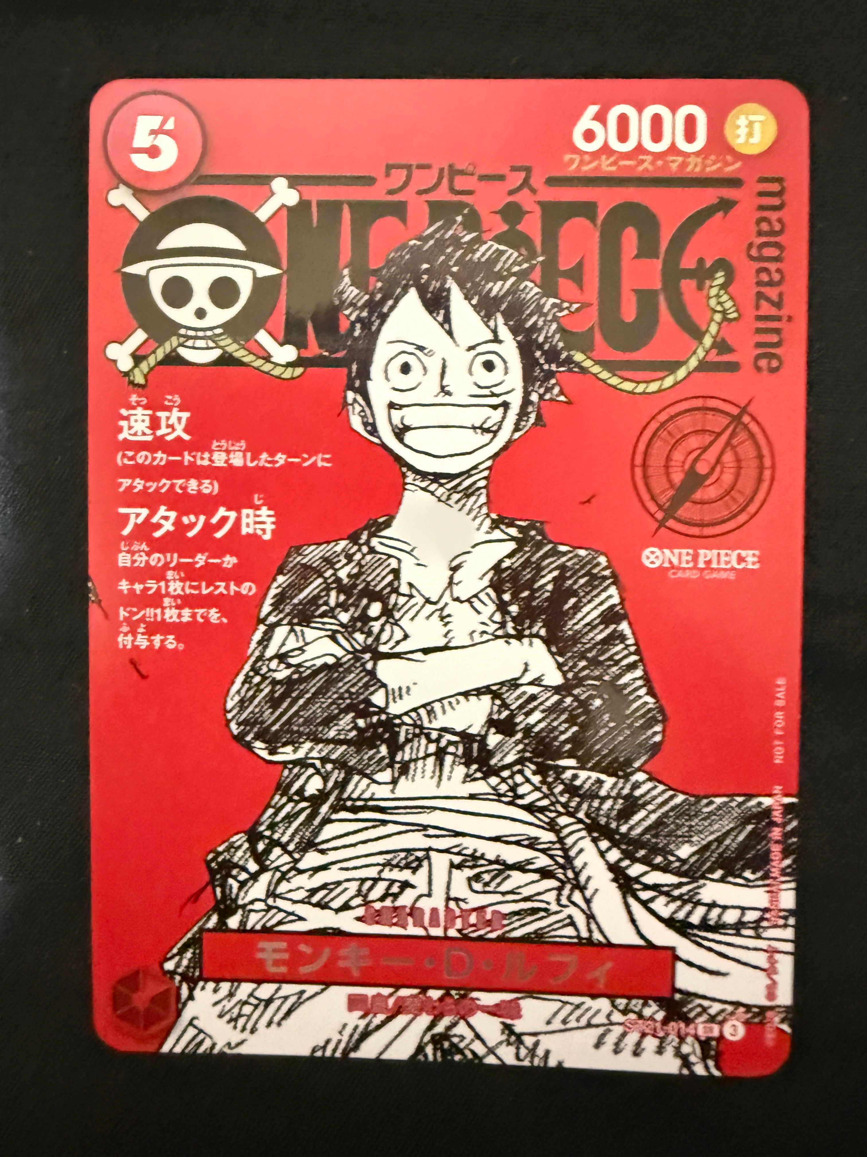 モンキー・D・ルフィ SR [ST21-014](プロモーションカード「ワンピースマガジン 特集 週刊少年ジャンプとワンピース 020」)