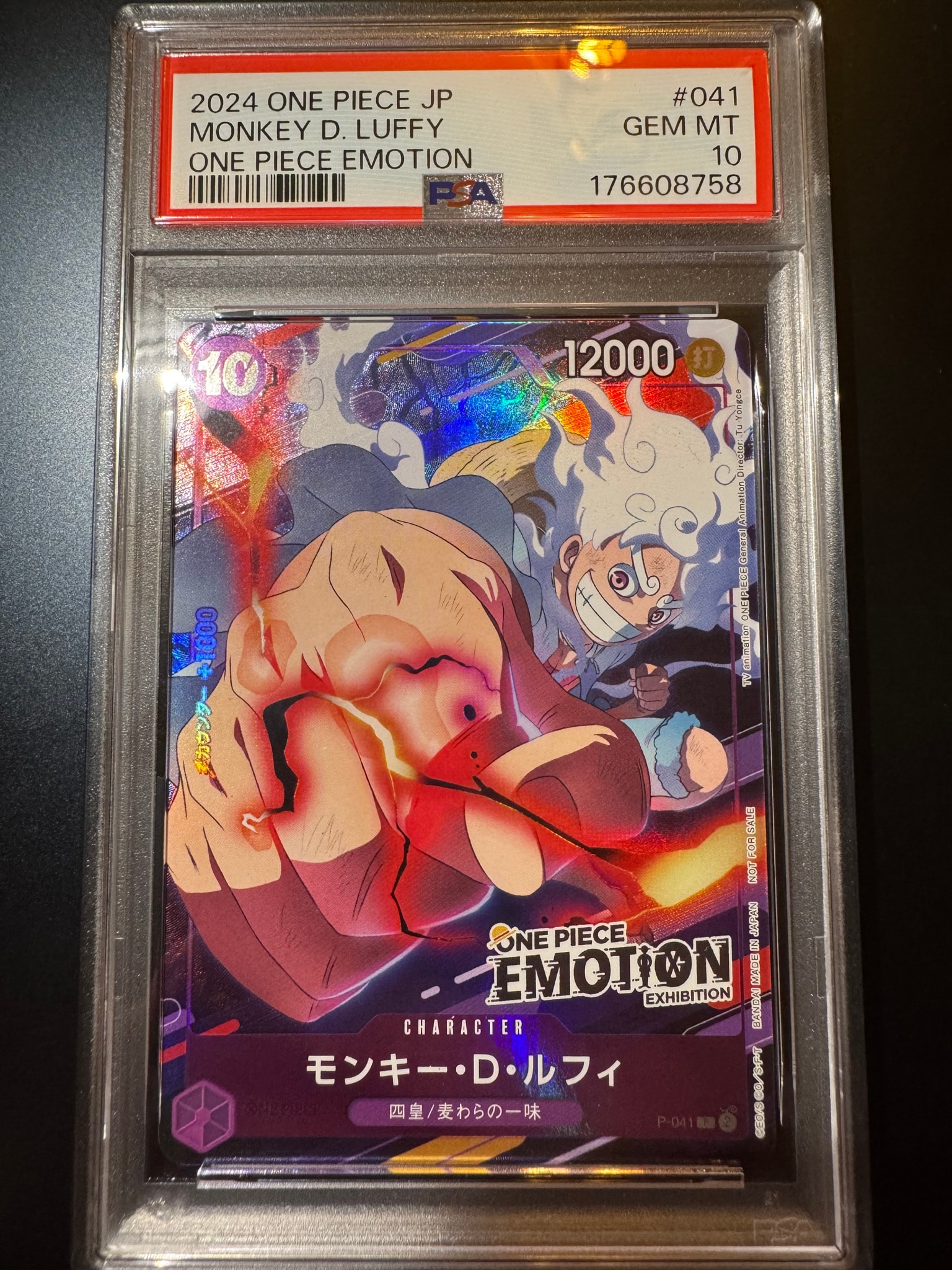 モンキー・D・ルフィ P [P-041](プロモーションカード「ONE PIECE EMOTION」)