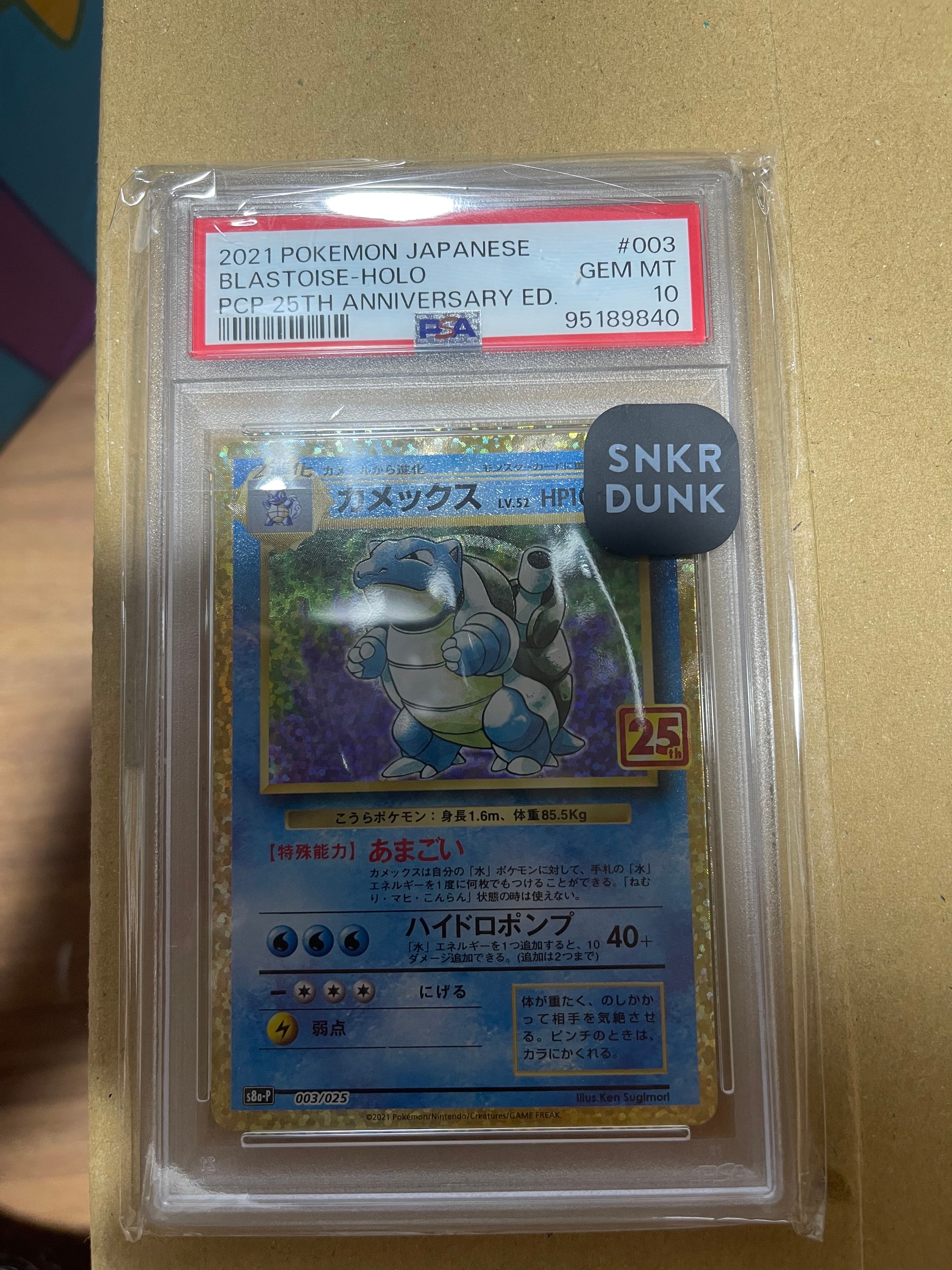 PSA10】カメックス: プロモ[S8a-P 003/025](プロモカードパック 25th