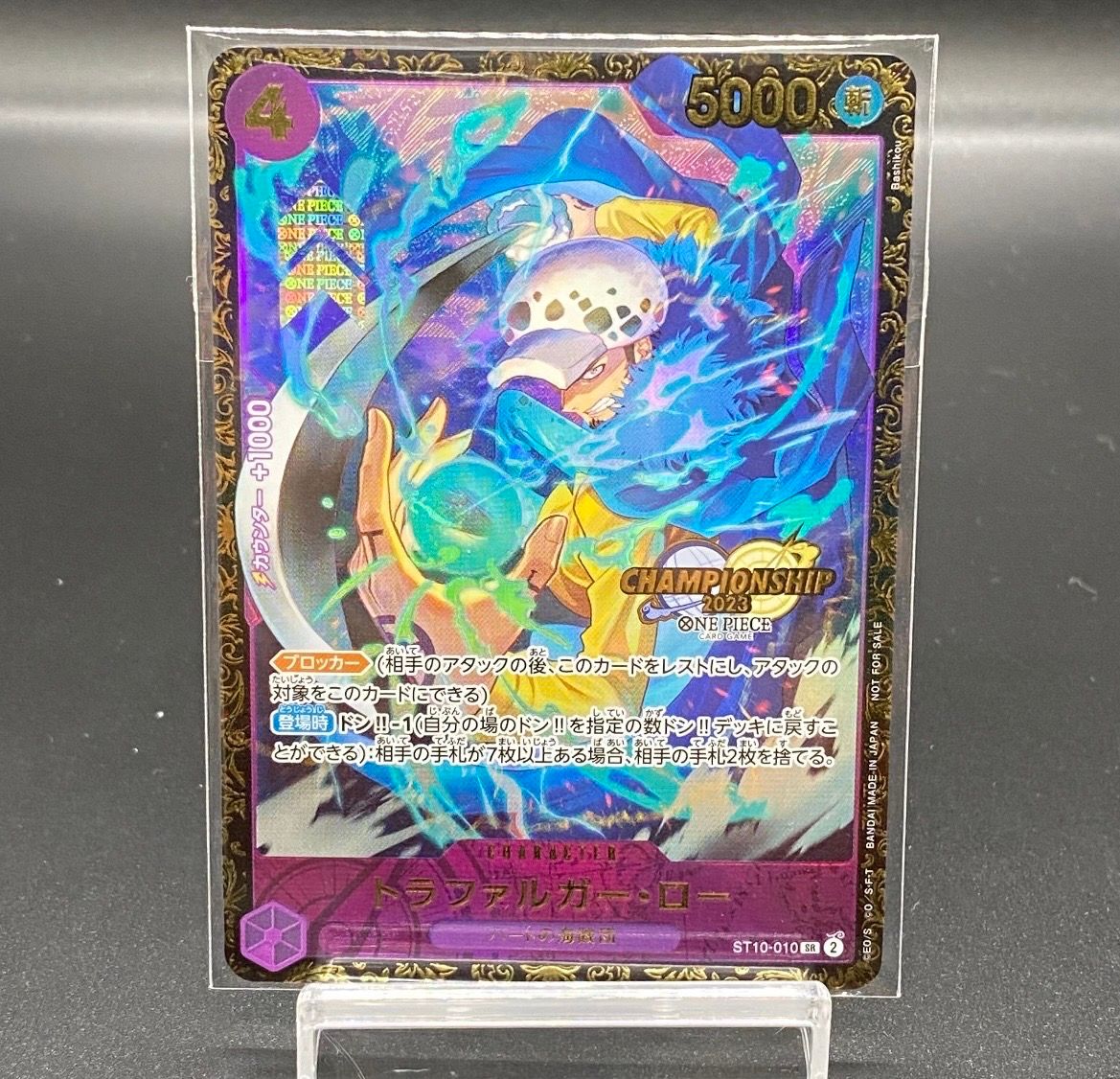 トラファルガー・ロー SR [ST10-010] (チャンピオンシップ 記念品)