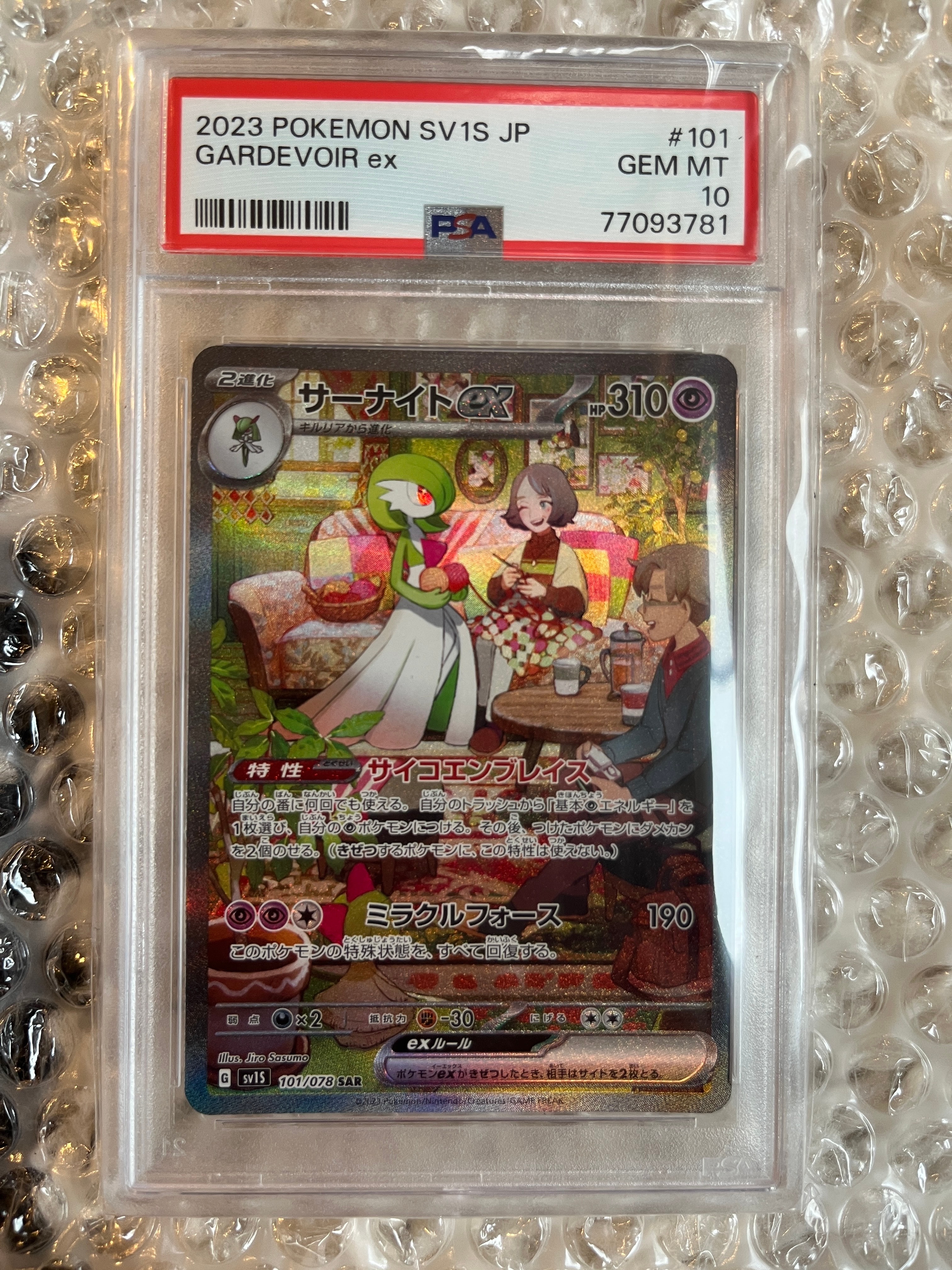 サーナイトex SAR[SV1S 101/078](スカーレット＆バイオレット 拡張